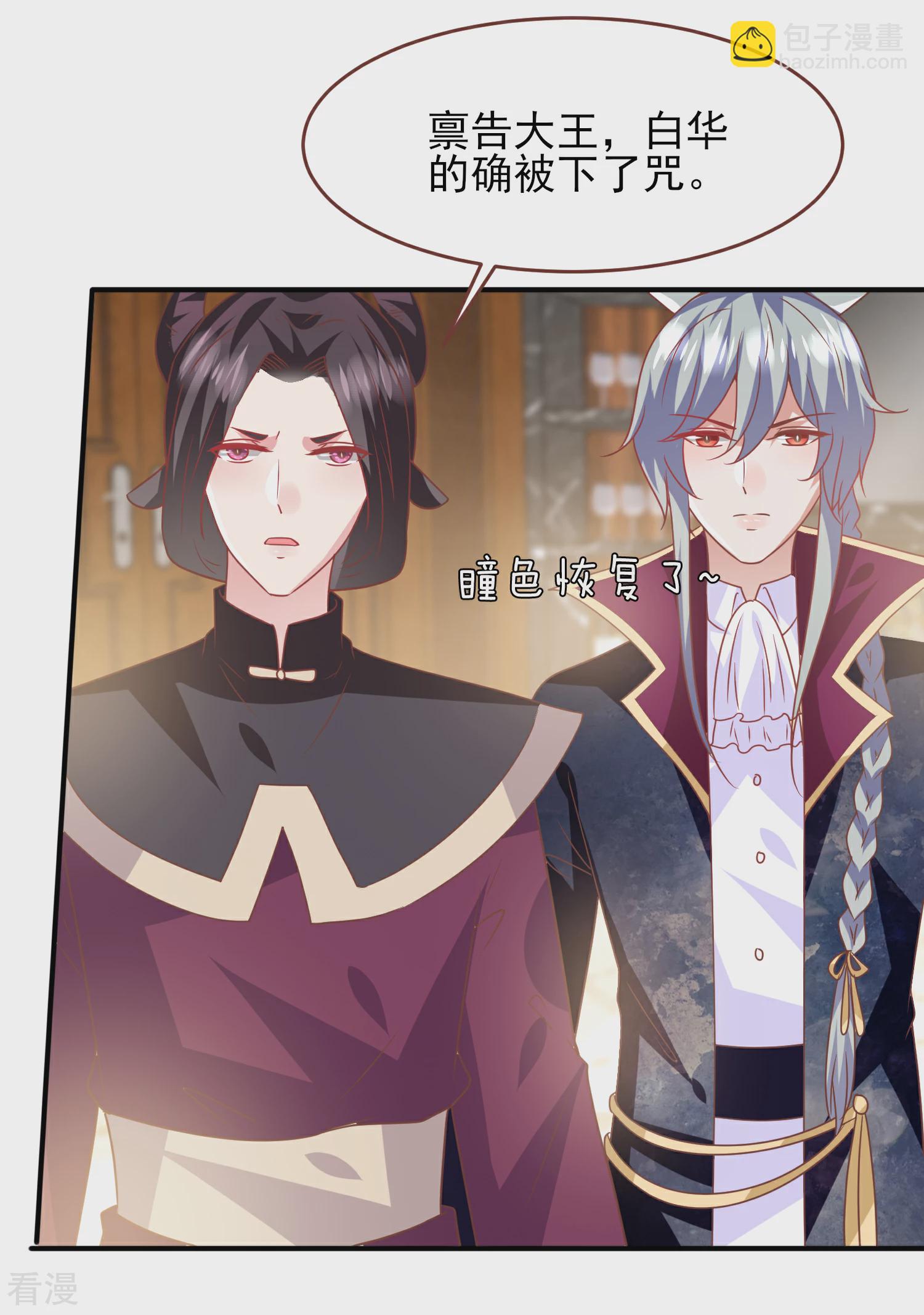 第75话 不断增多的男人&hellip;&hellip;-第81话