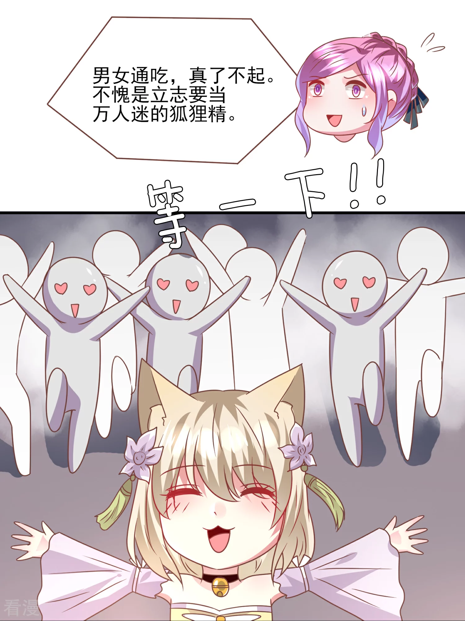 第77话 你想逃到哪里去？-第83话