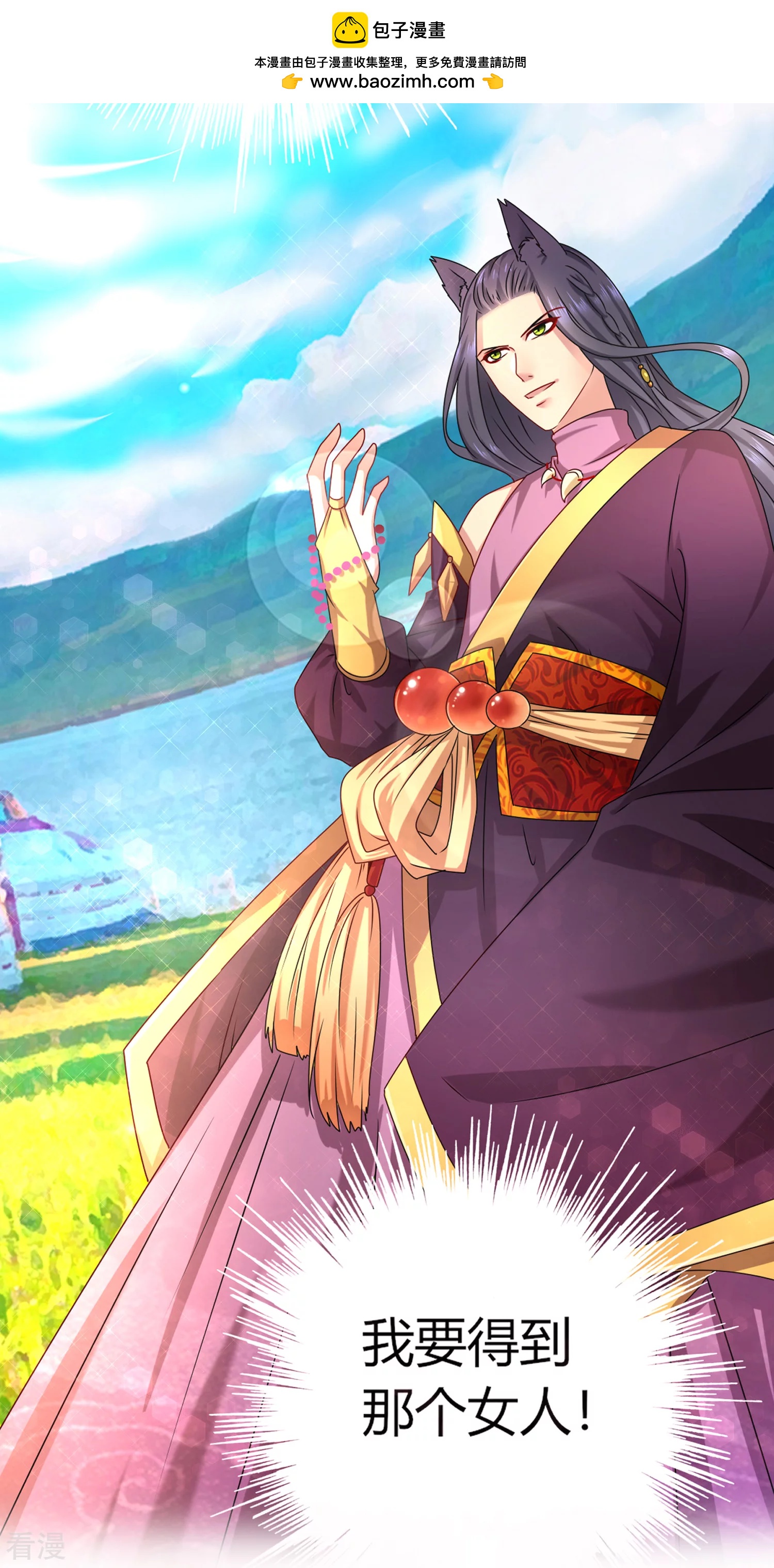 11月17日福利活动 花样兽男，你pick谁？-第85话