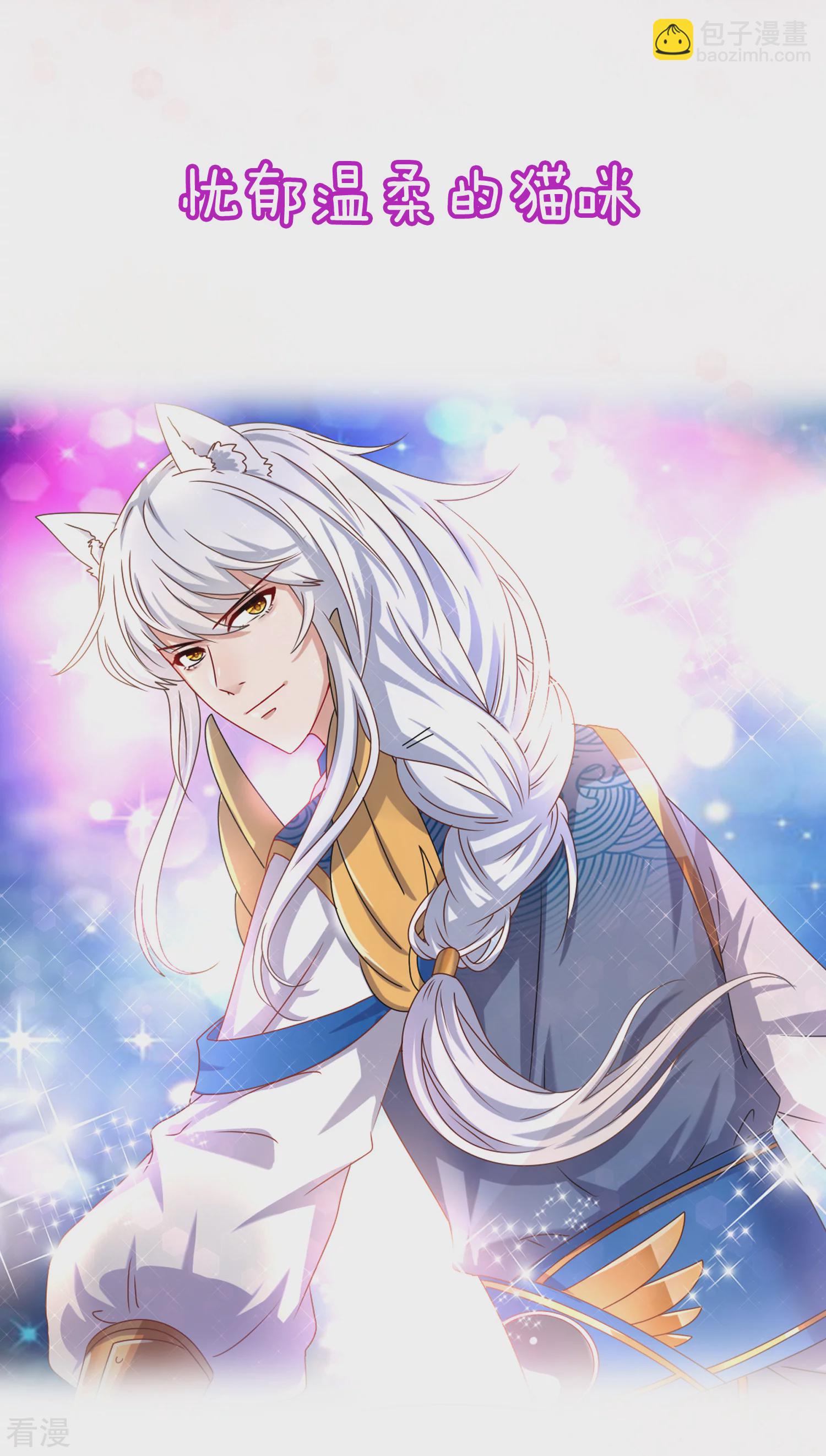 11月17日福利活动 花样兽男，你pick谁？-第85话