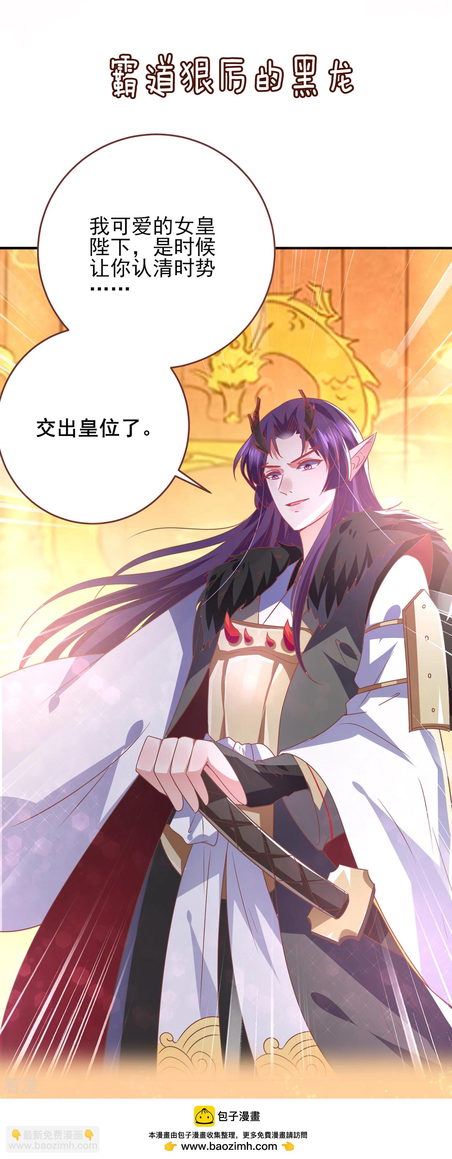 11月17日福利活动 花样兽男，你pick谁？-第85话