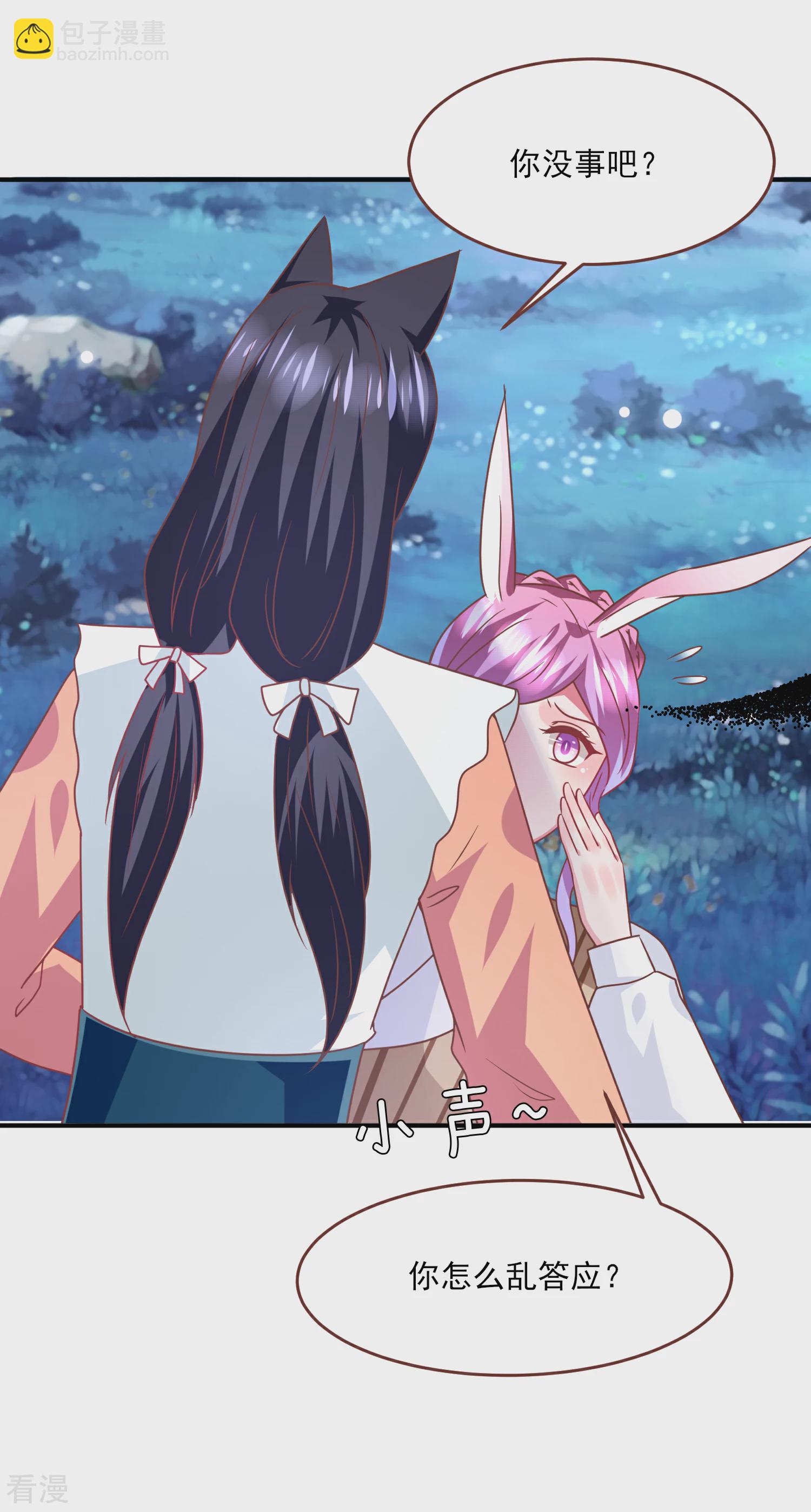 第80话 一吻换一命-第87话