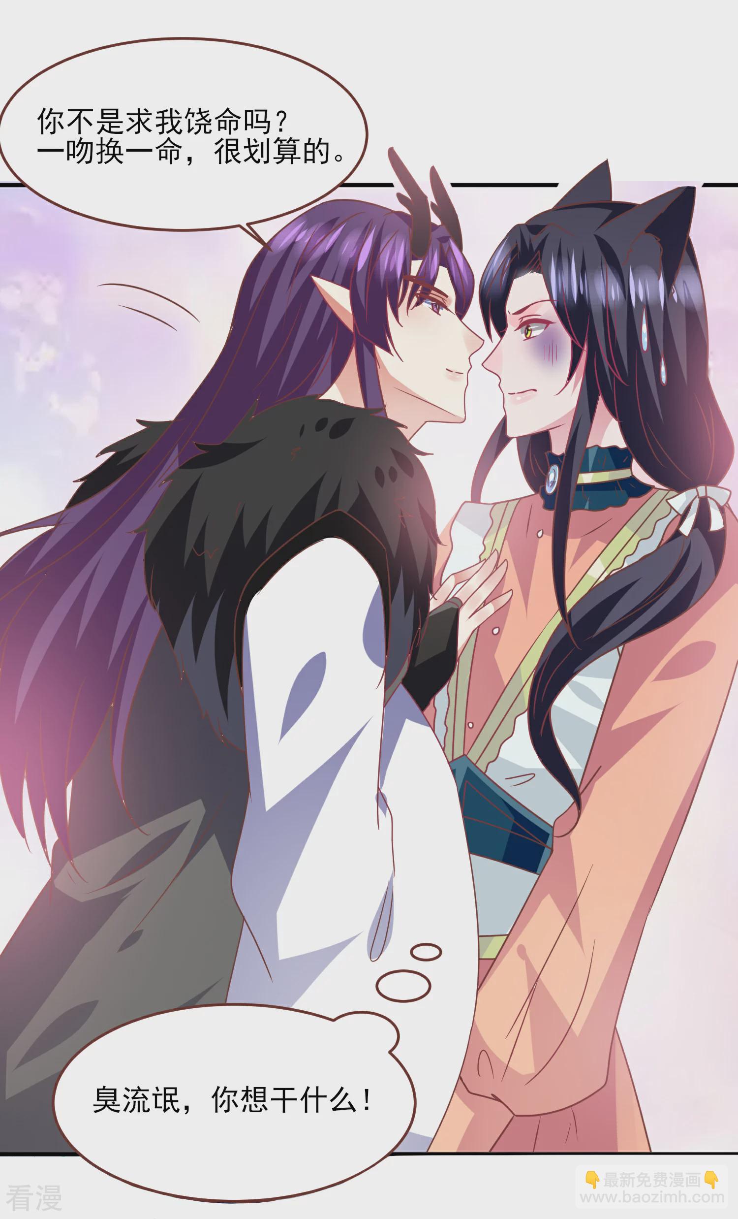 第80话 一吻换一命-第87话