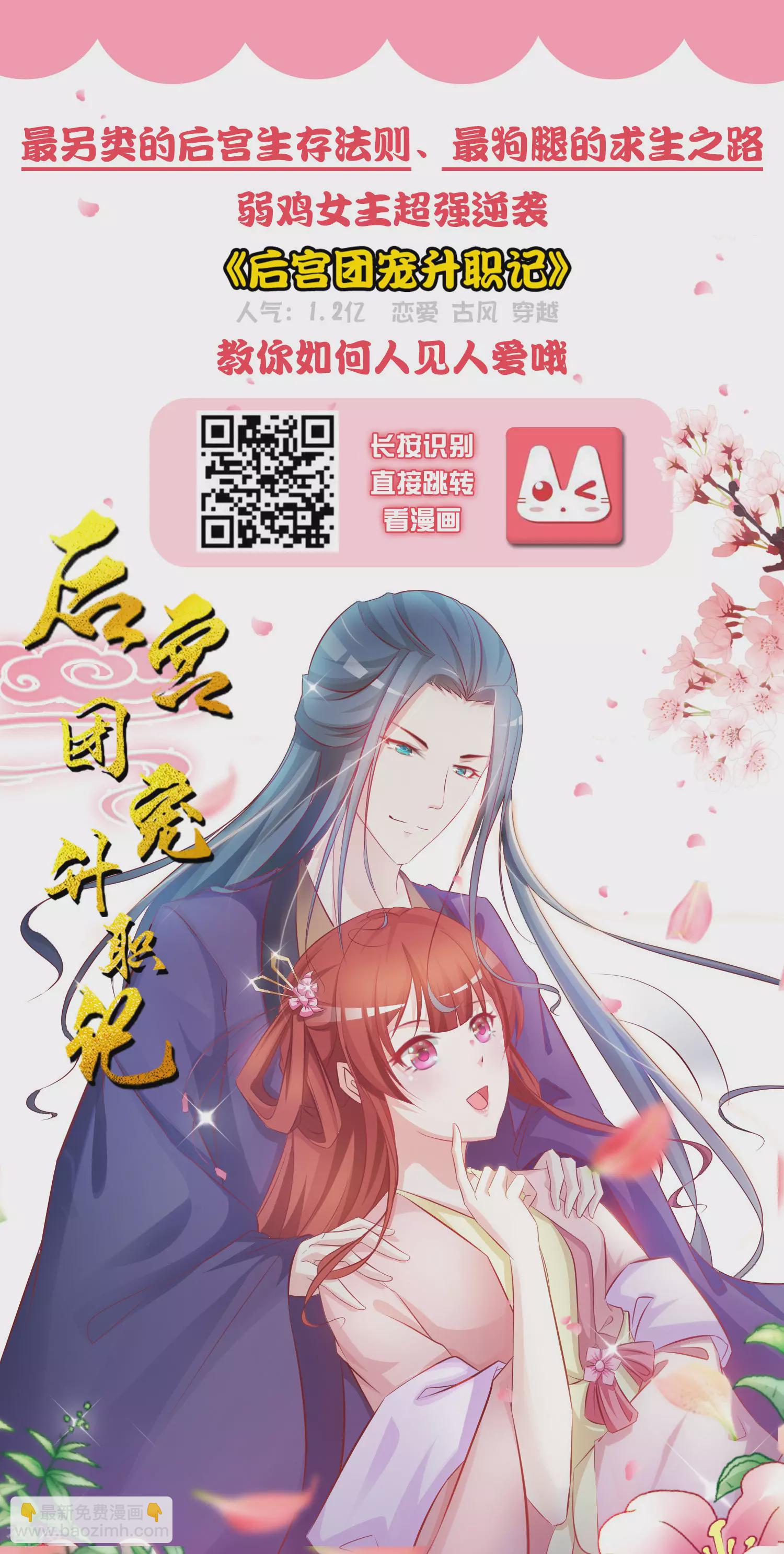 第80话 一吻换一命-第87话