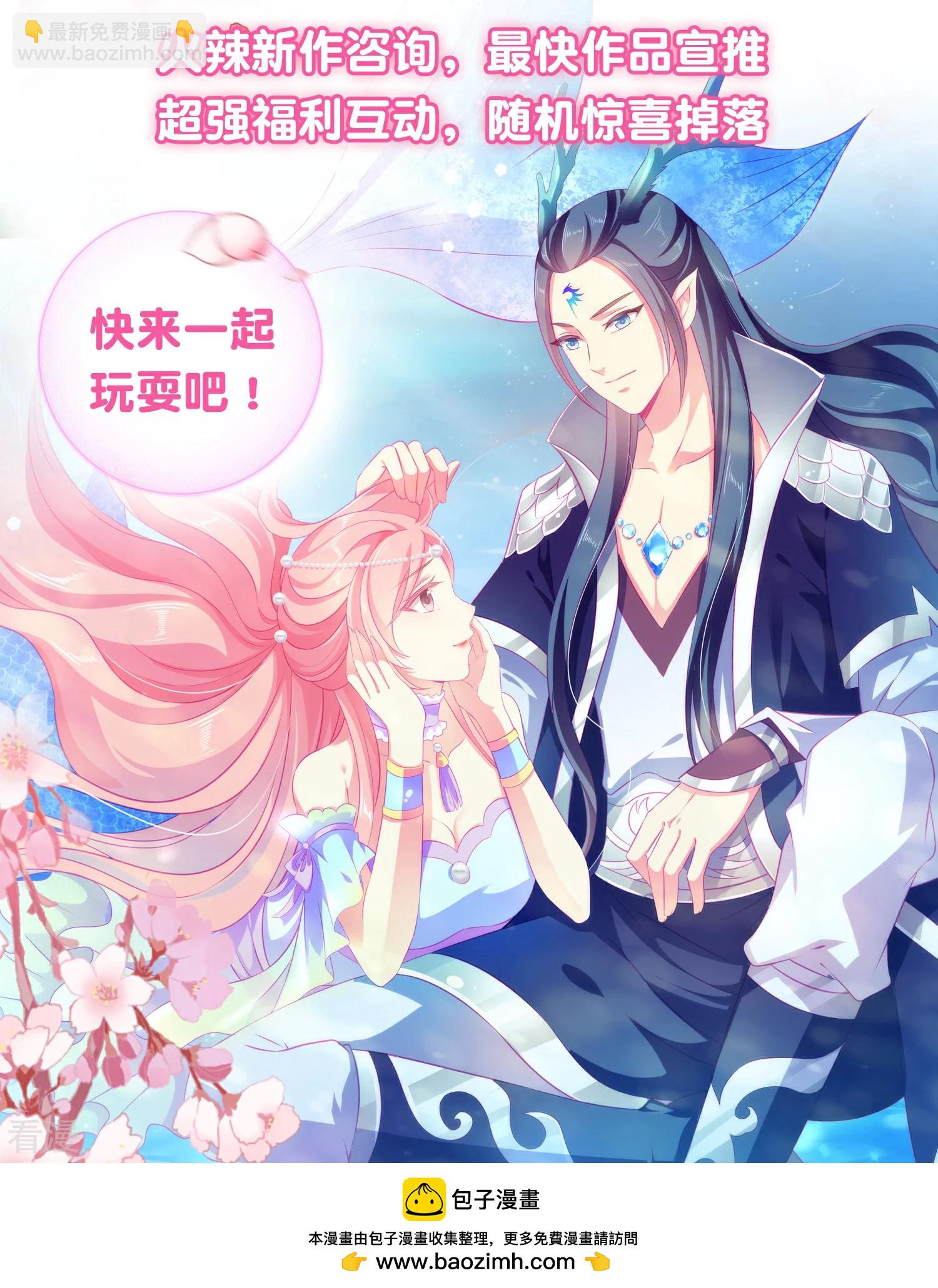 第80话 一吻换一命-第87话