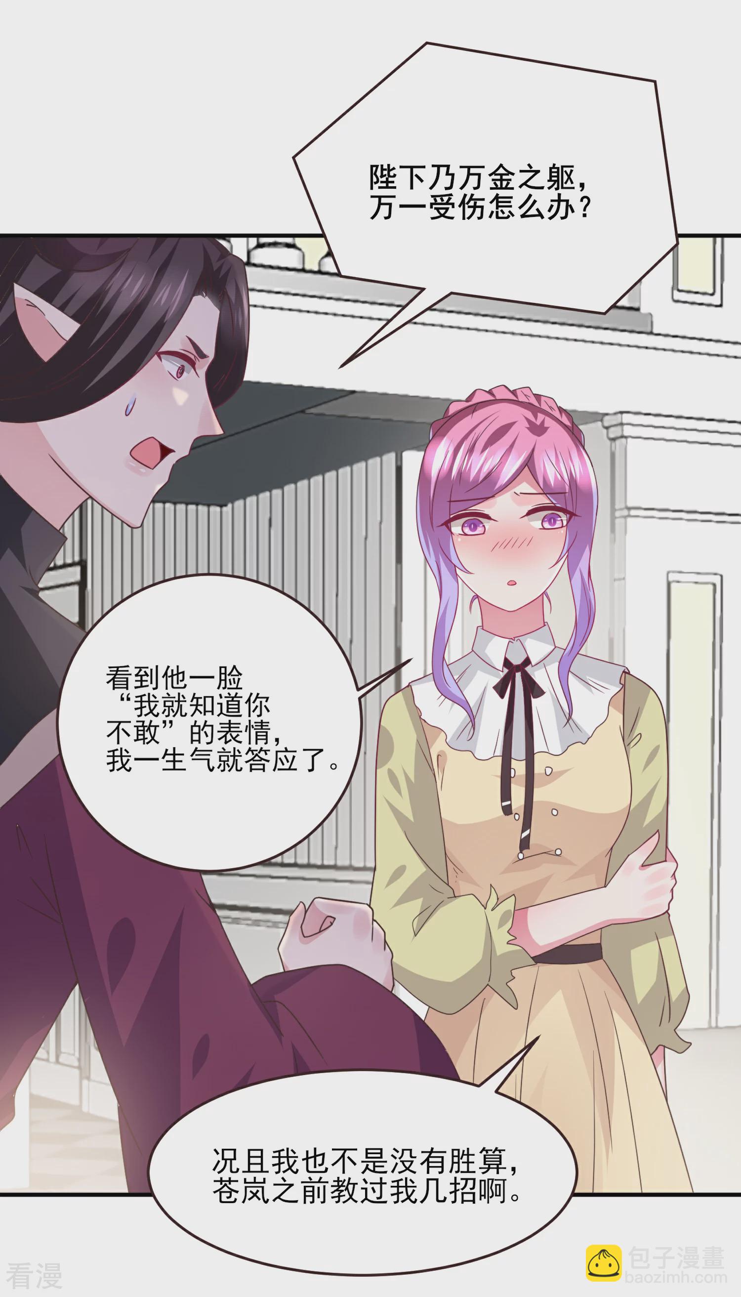 第83话 柔软美男会有战斗力么？-第91话