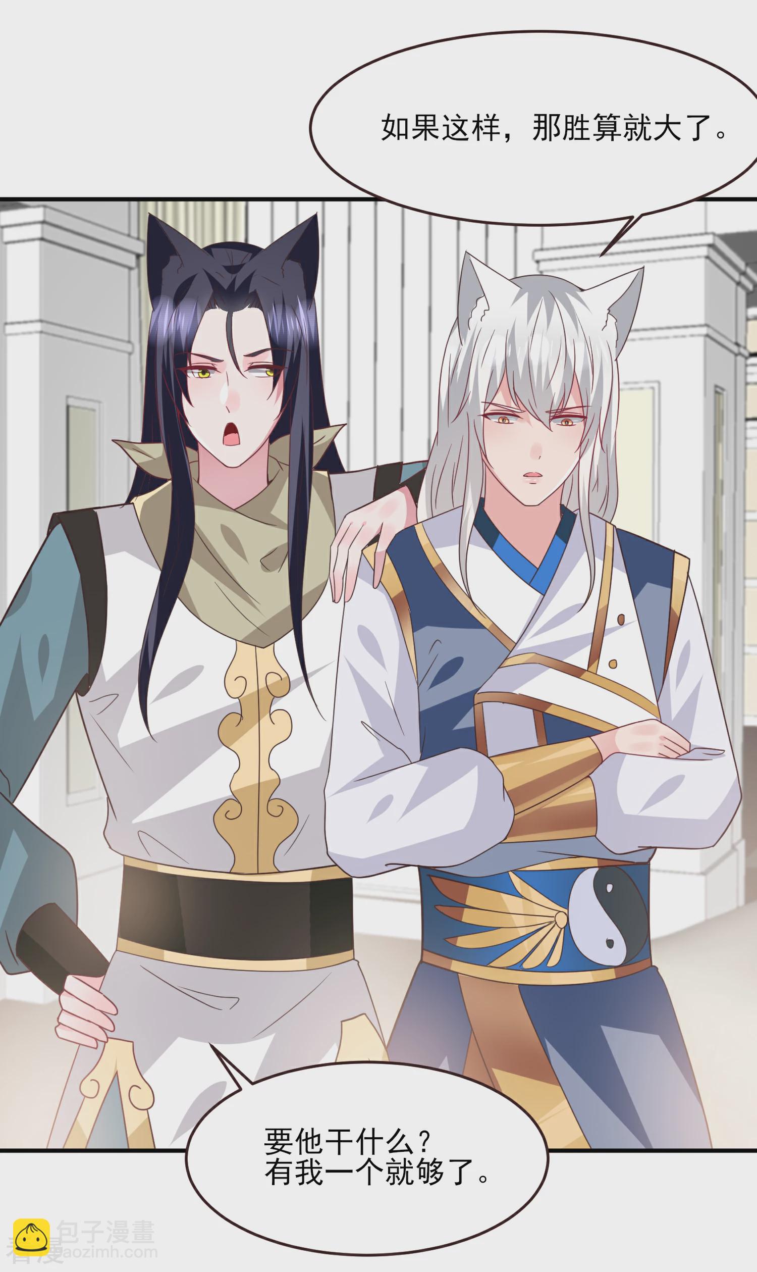 第83话 柔软美男会有战斗力么？-第91话