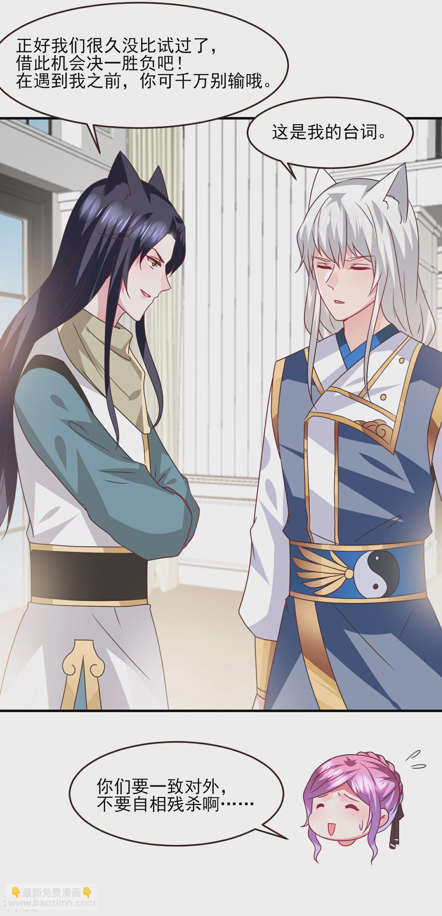 第83话 柔软美男会有战斗力么？-第91话