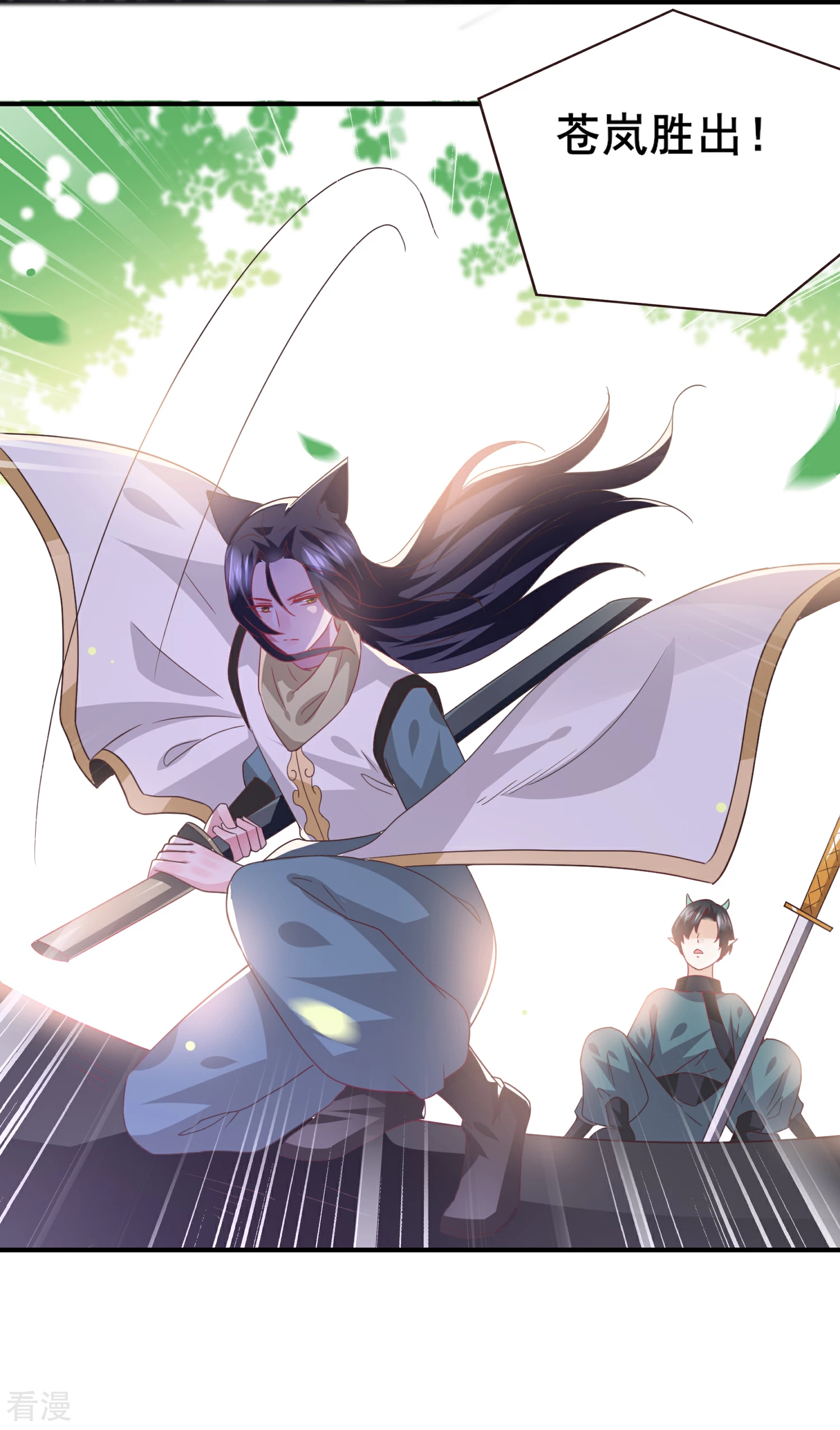 第83话 柔软美男会有战斗力么？-第91话