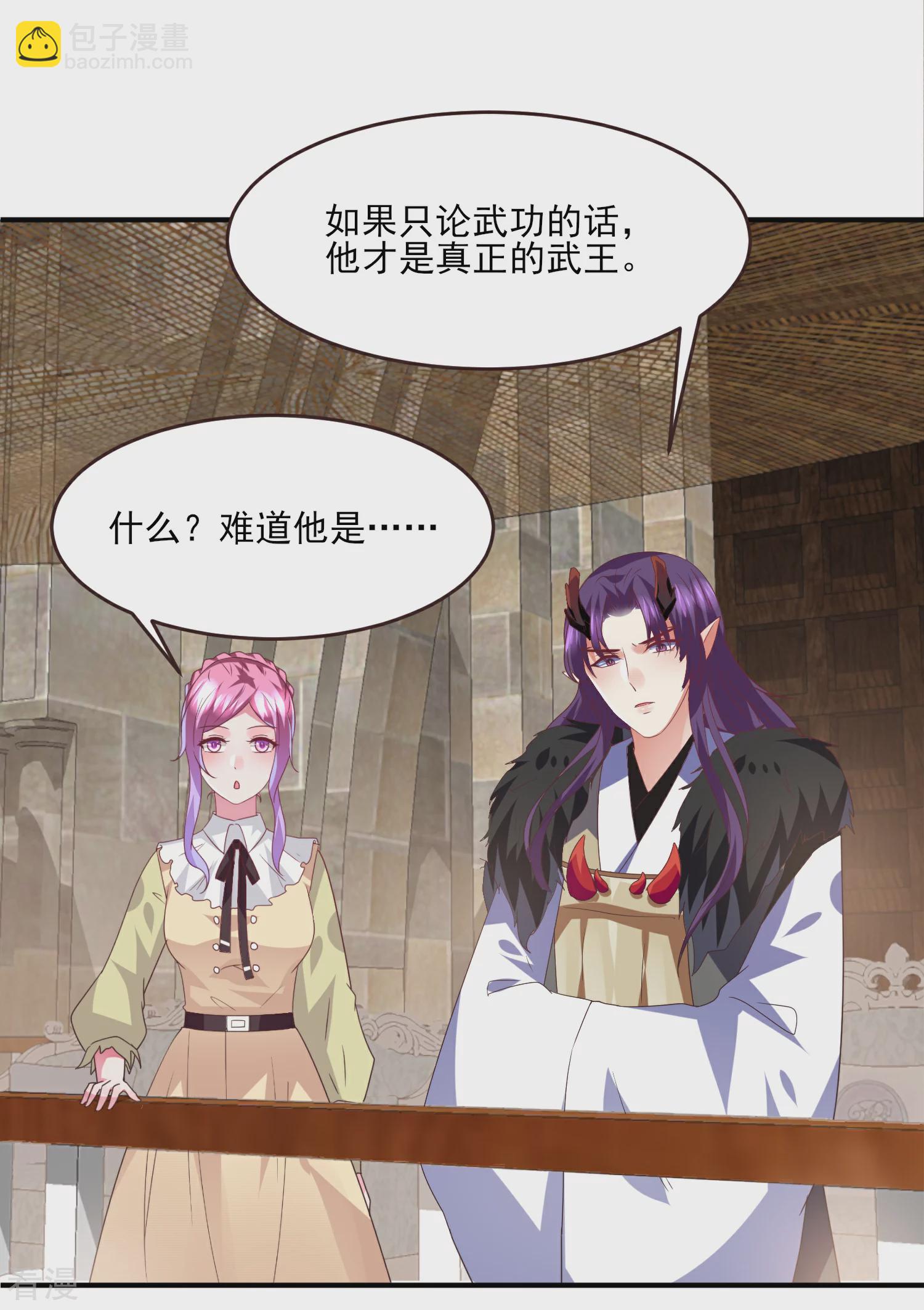 第83话 柔软美男会有战斗力么？-第91话