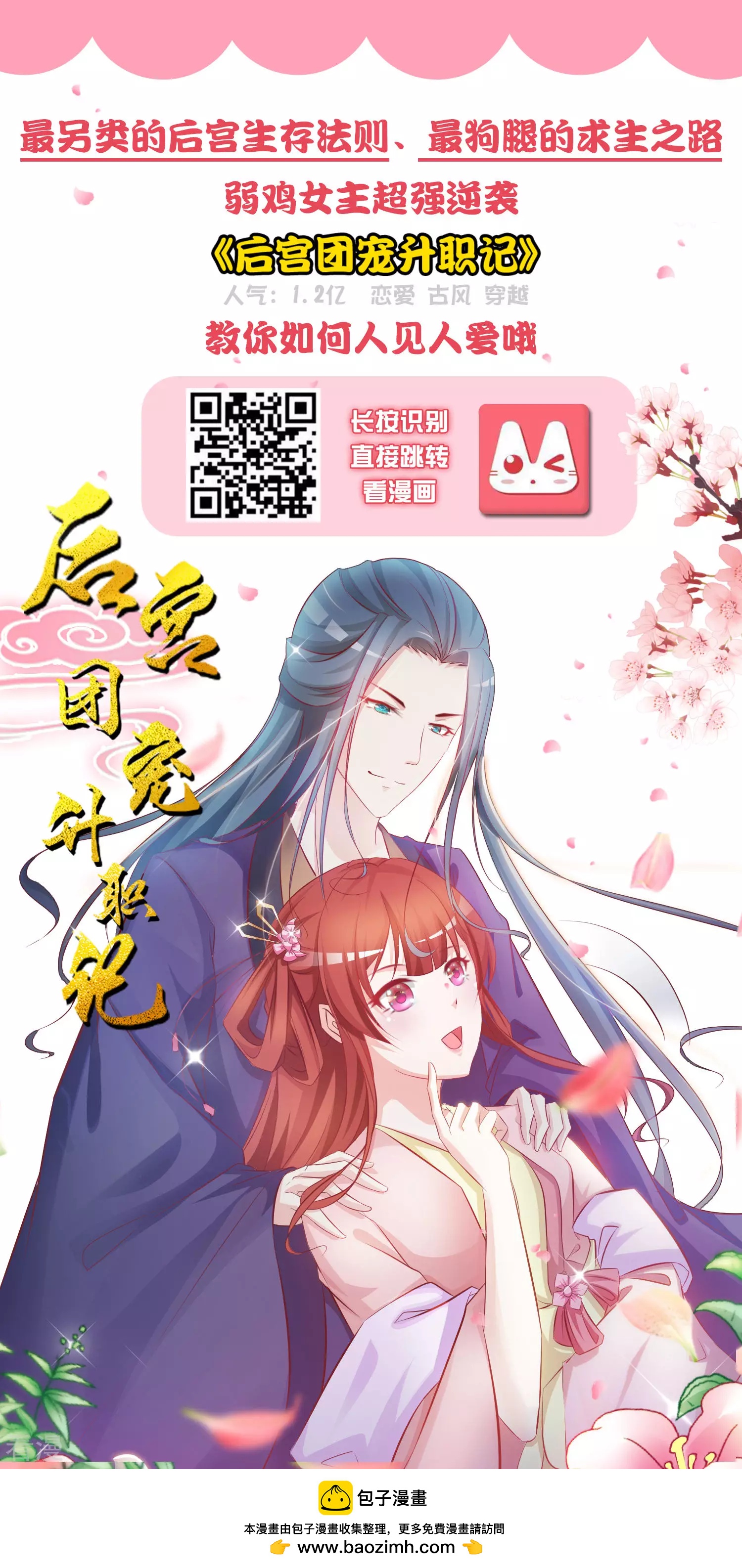 獸寵女皇 - 第83話 柔軟美男會有戰鬥力麼？ - 5