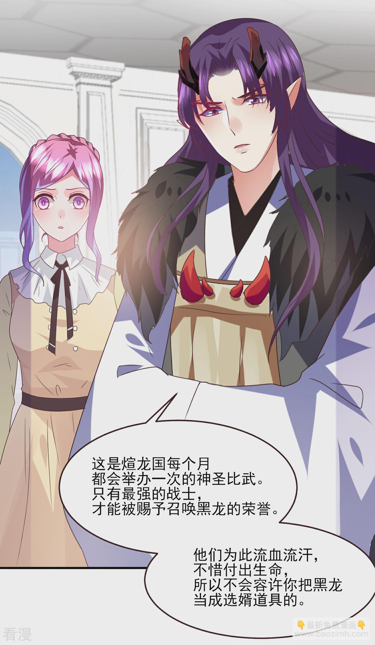 第83话 柔软美男会有战斗力么？-第91话