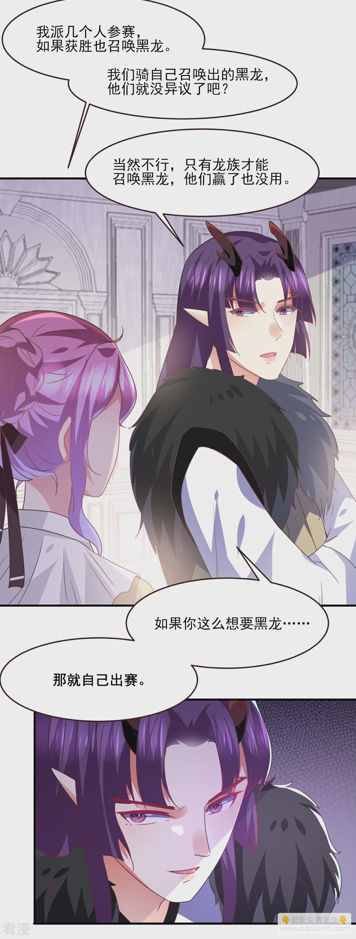 第83话 柔软美男会有战斗力么？-第91话