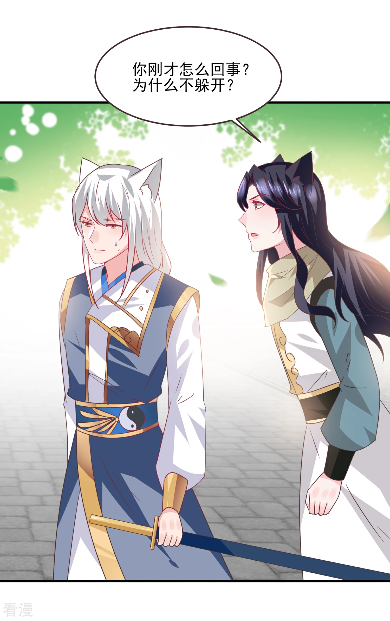 第84话 他的秘密！-第93话