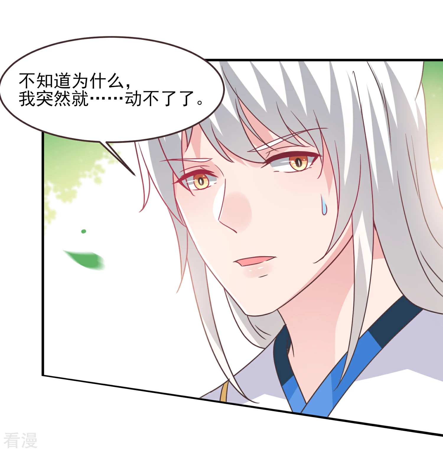 第84话 他的秘密！-第93话