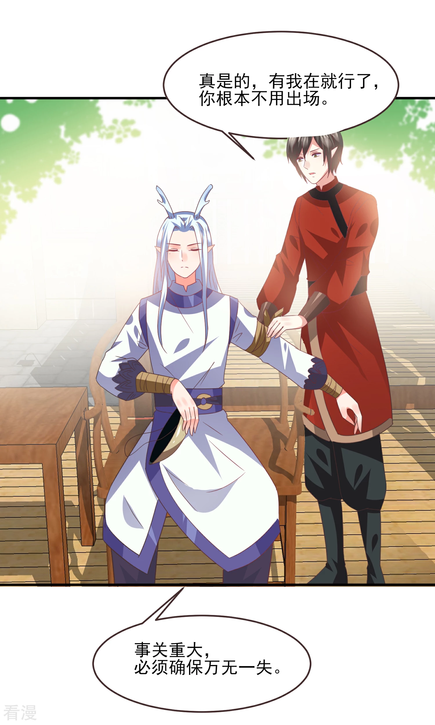 第84话 他的秘密！-第93话