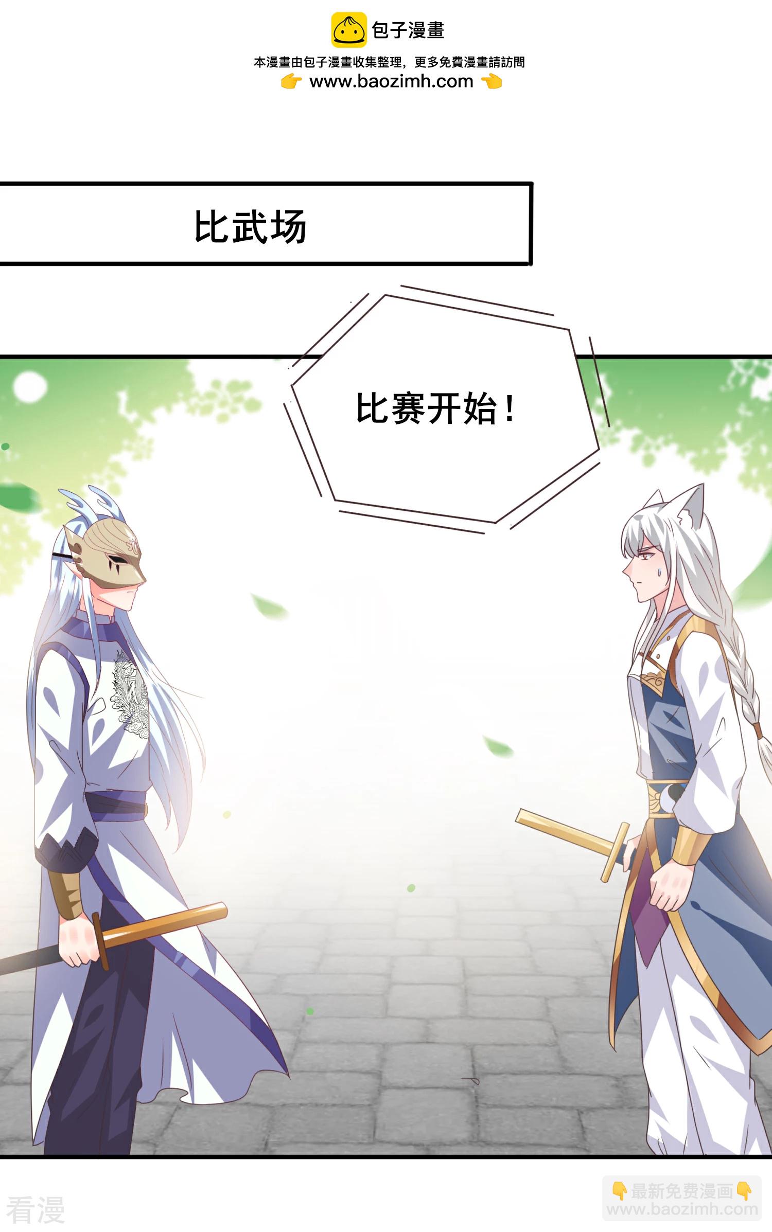 第84话 他的秘密！-第93话