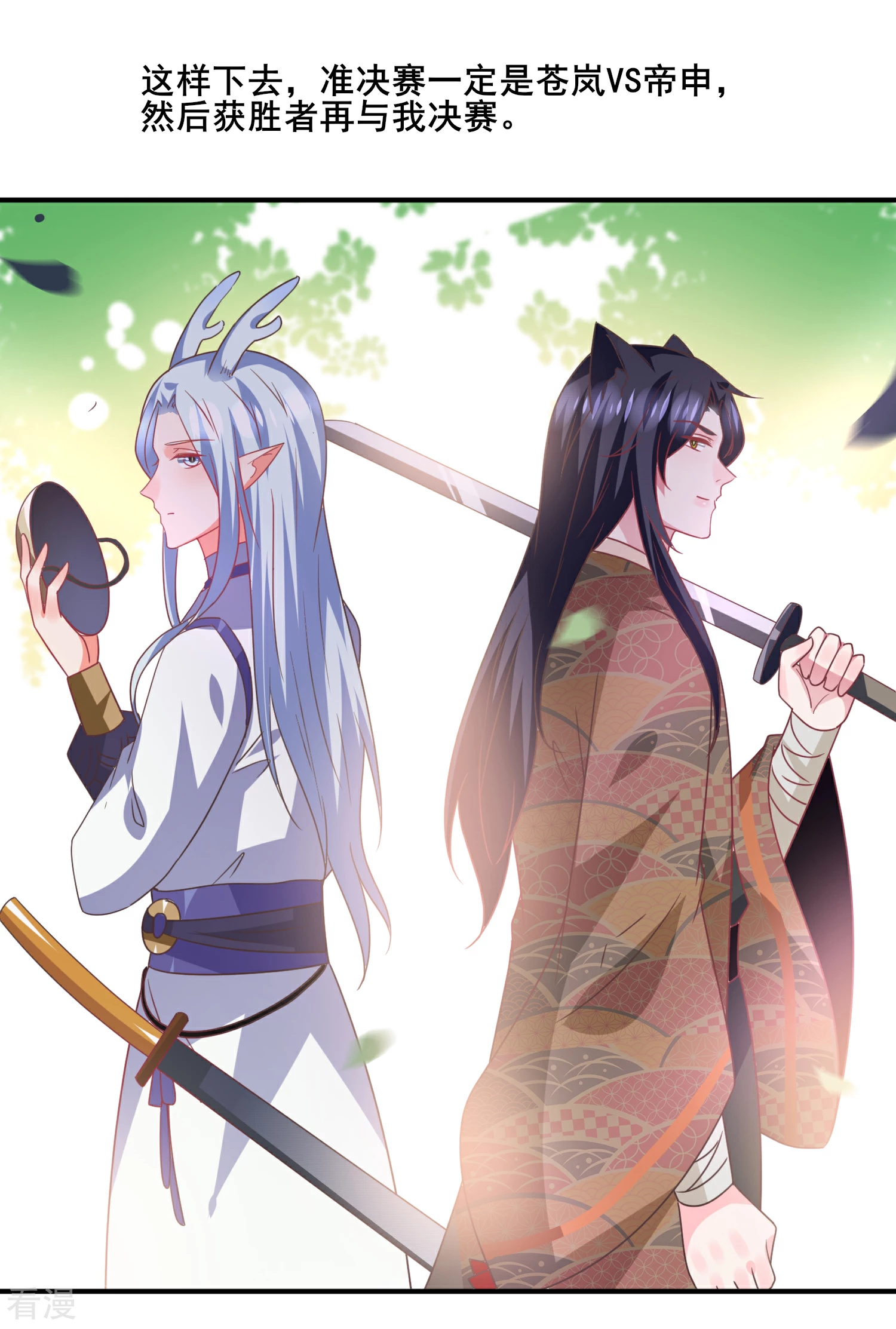 第84话 他的秘密！-第93话