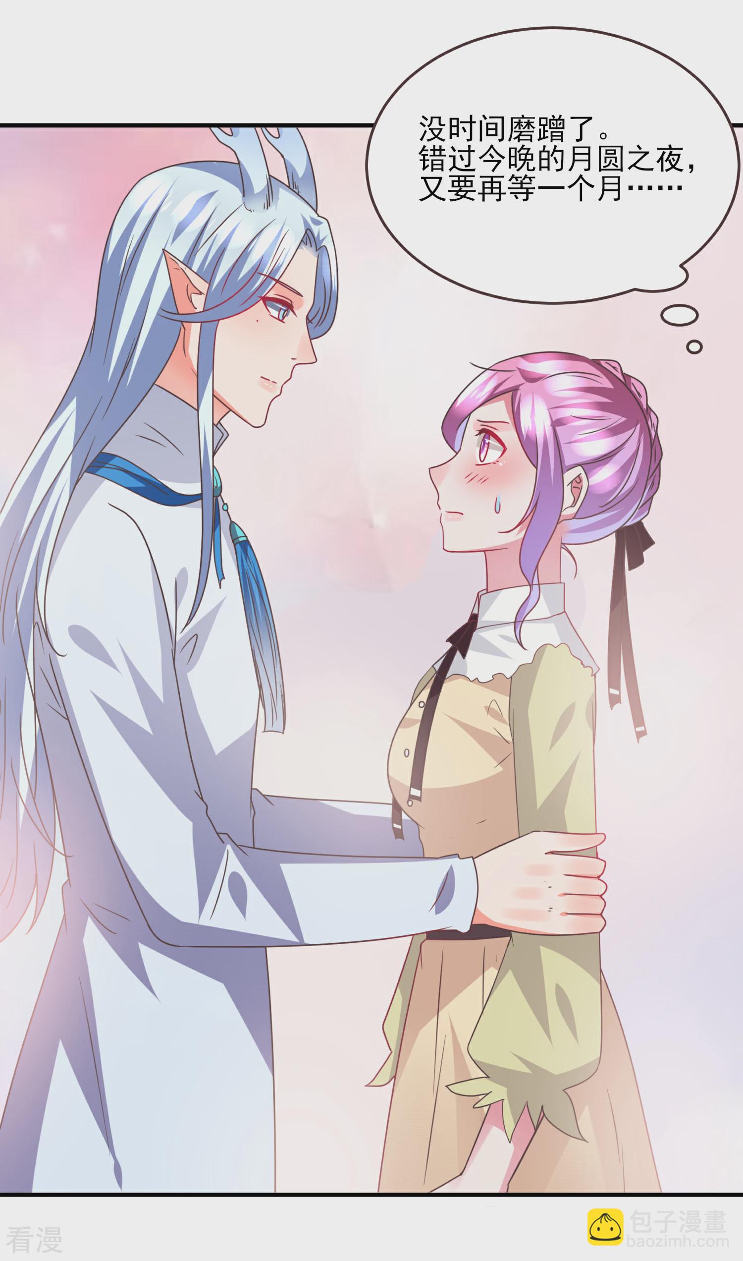 第85话 女皇心有所属了？-第95话