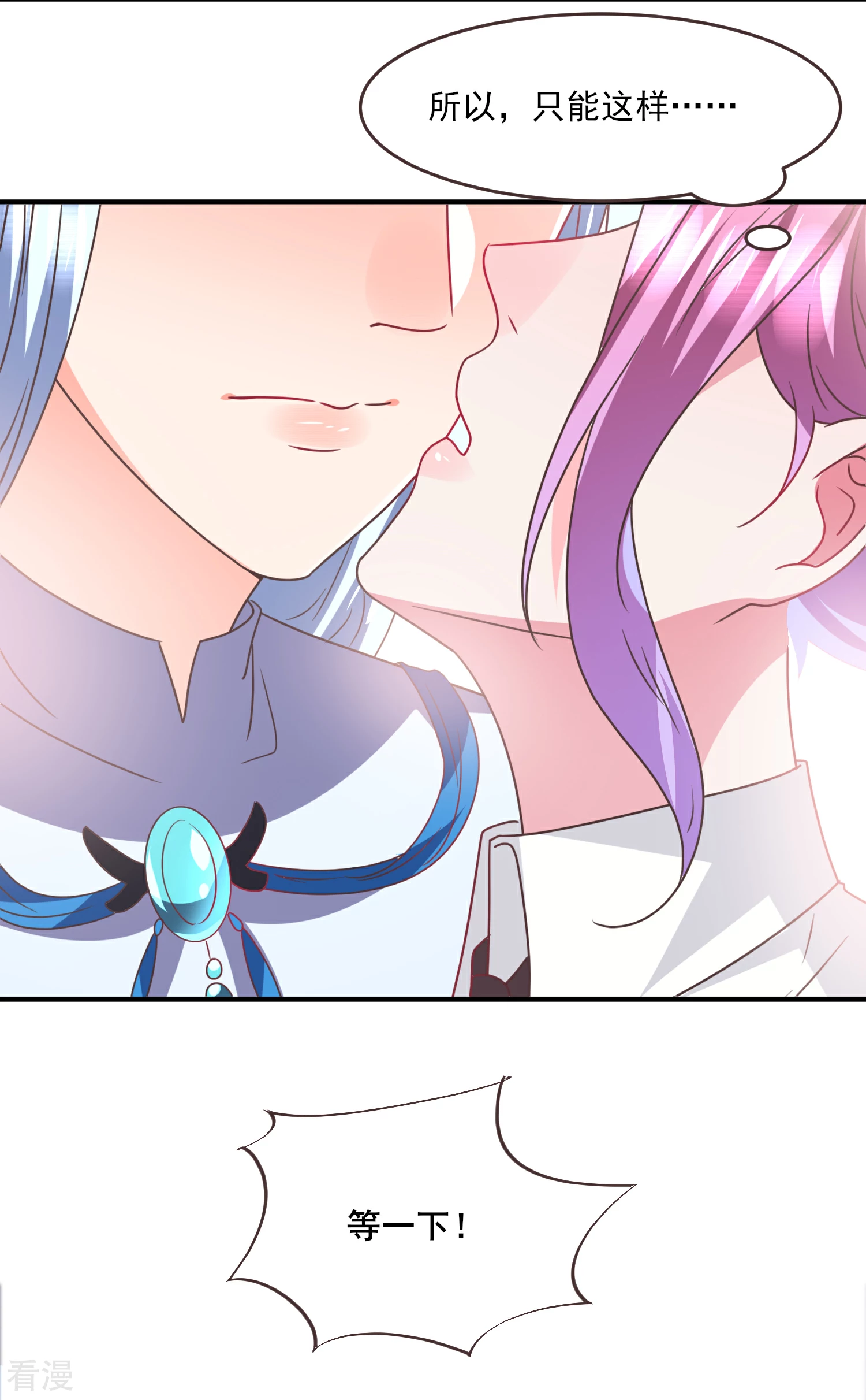 第85话 女皇心有所属了？-第95话