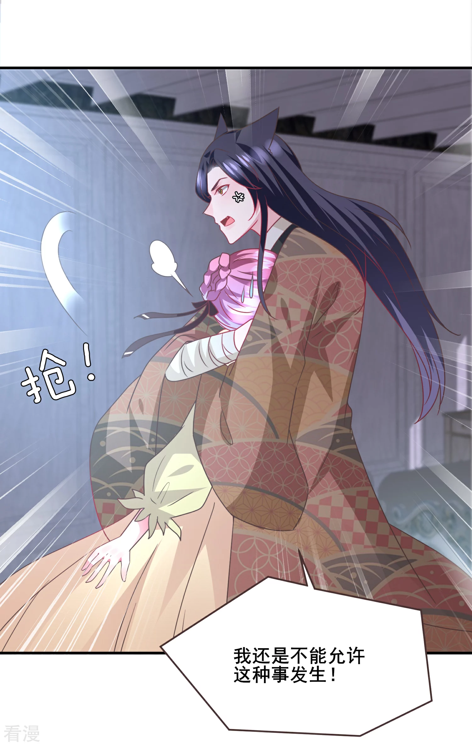 第85话 女皇心有所属了？-第95话