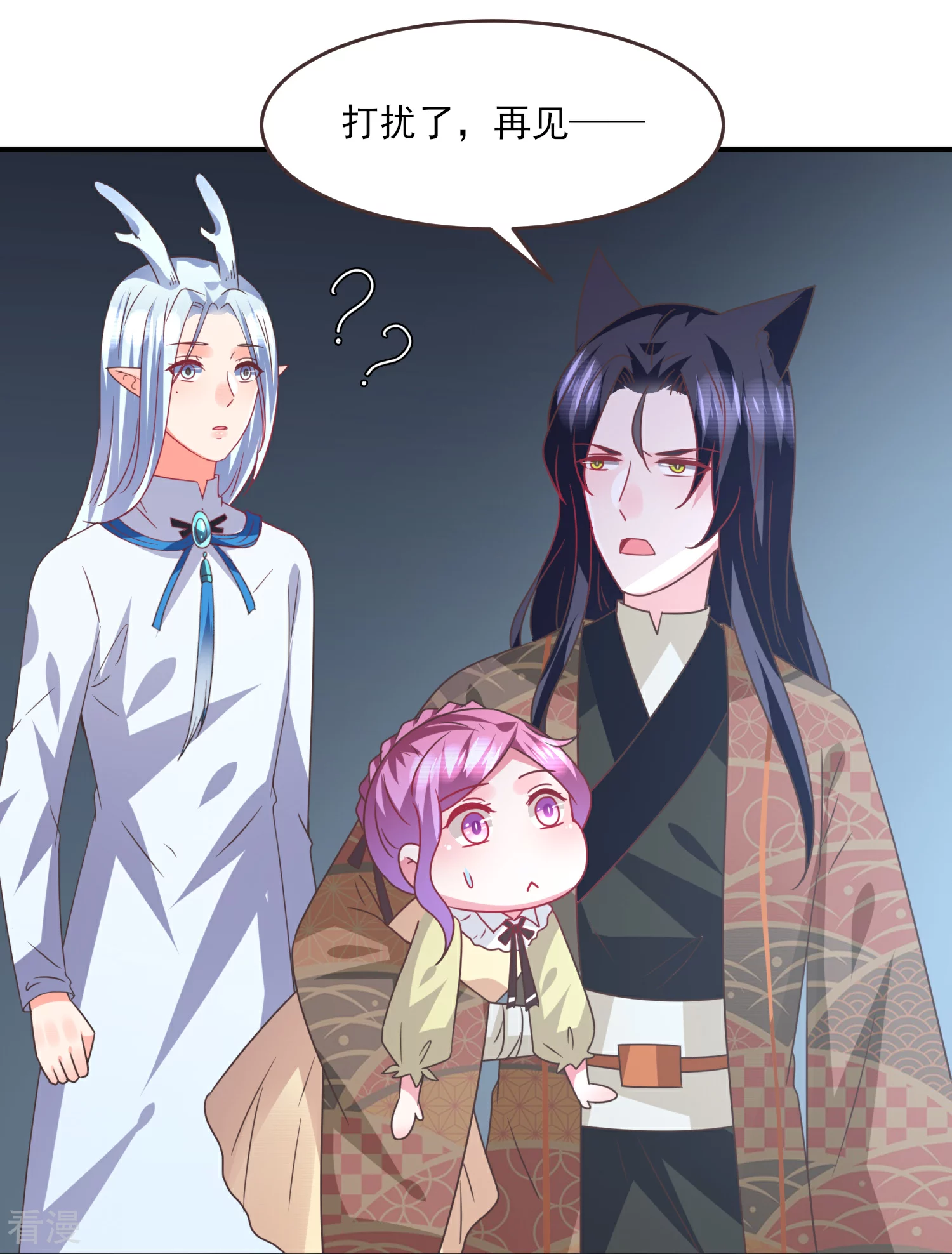 第85话 女皇心有所属了？-第95话