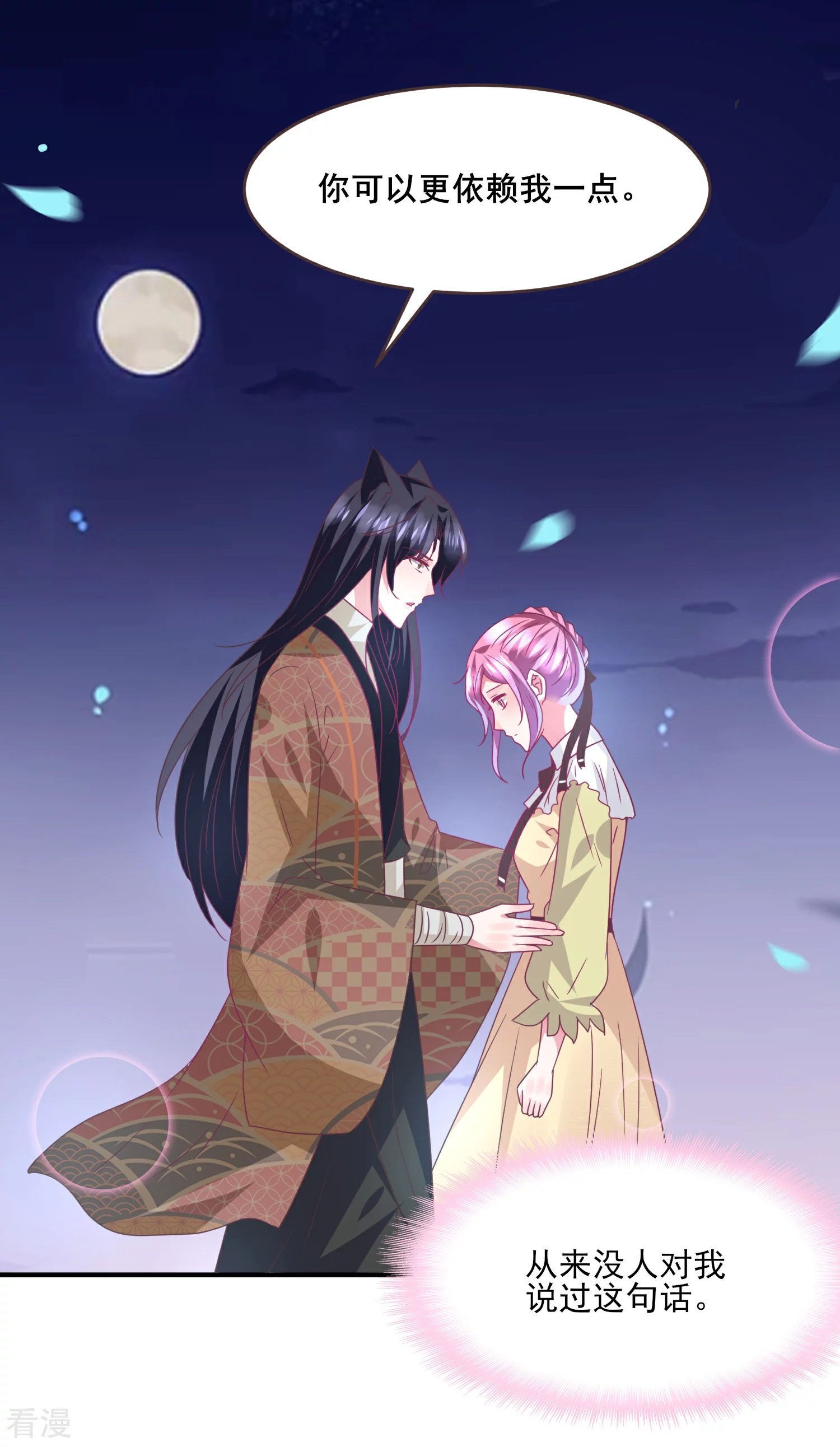 第85话 女皇心有所属了？-第95话