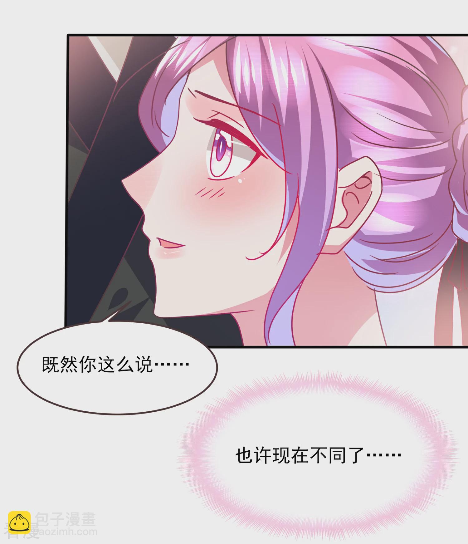 獸寵女皇 - 第85話 女皇心有所屬了？ - 5