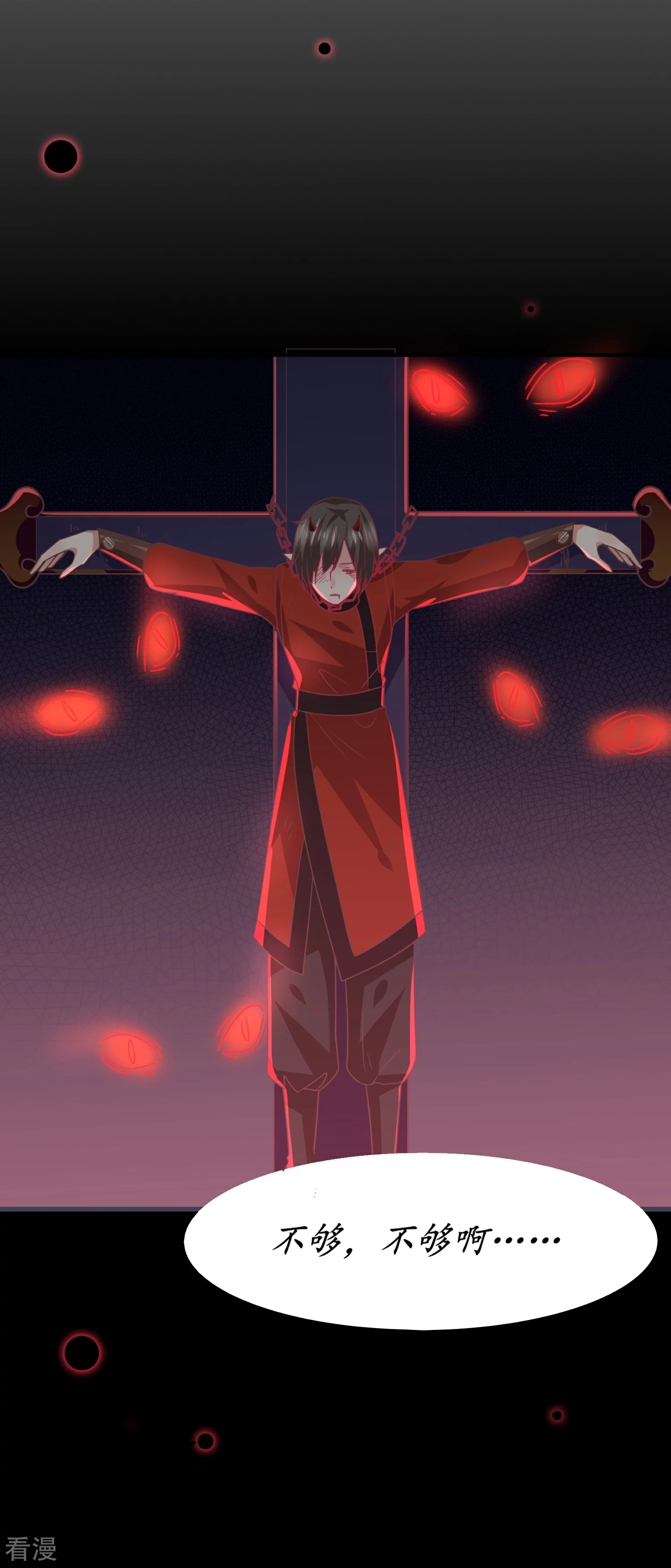 第85话 女皇心有所属了？-第95话