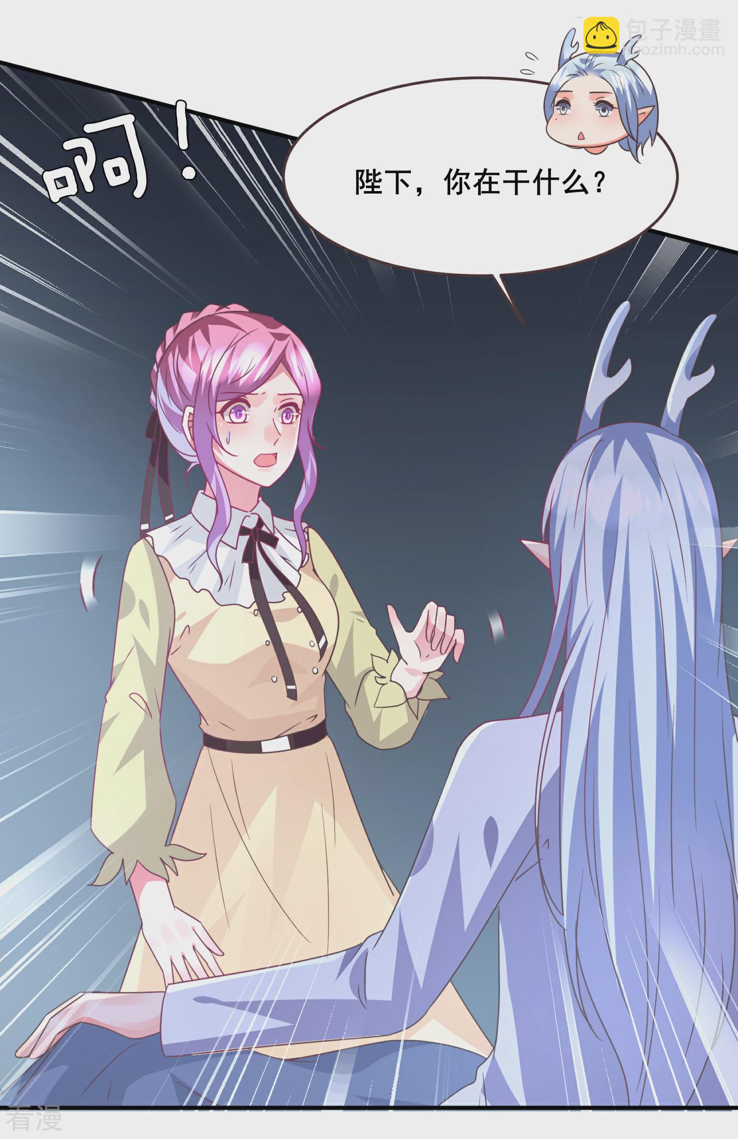 第85话 女皇心有所属了？-第95话