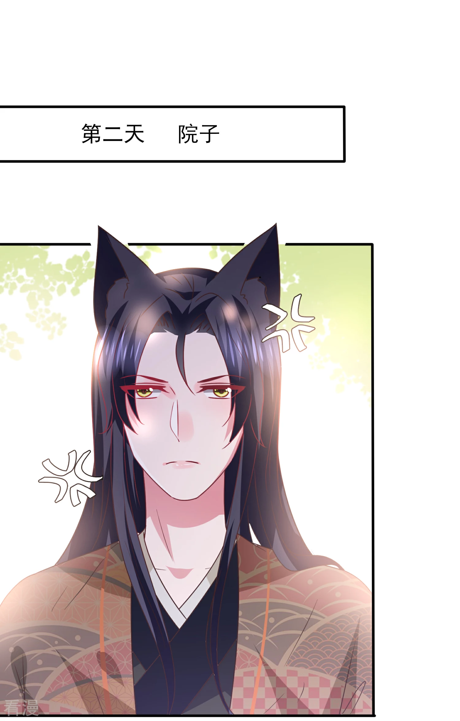 第87话 我的女友追星怎么办？-第97话