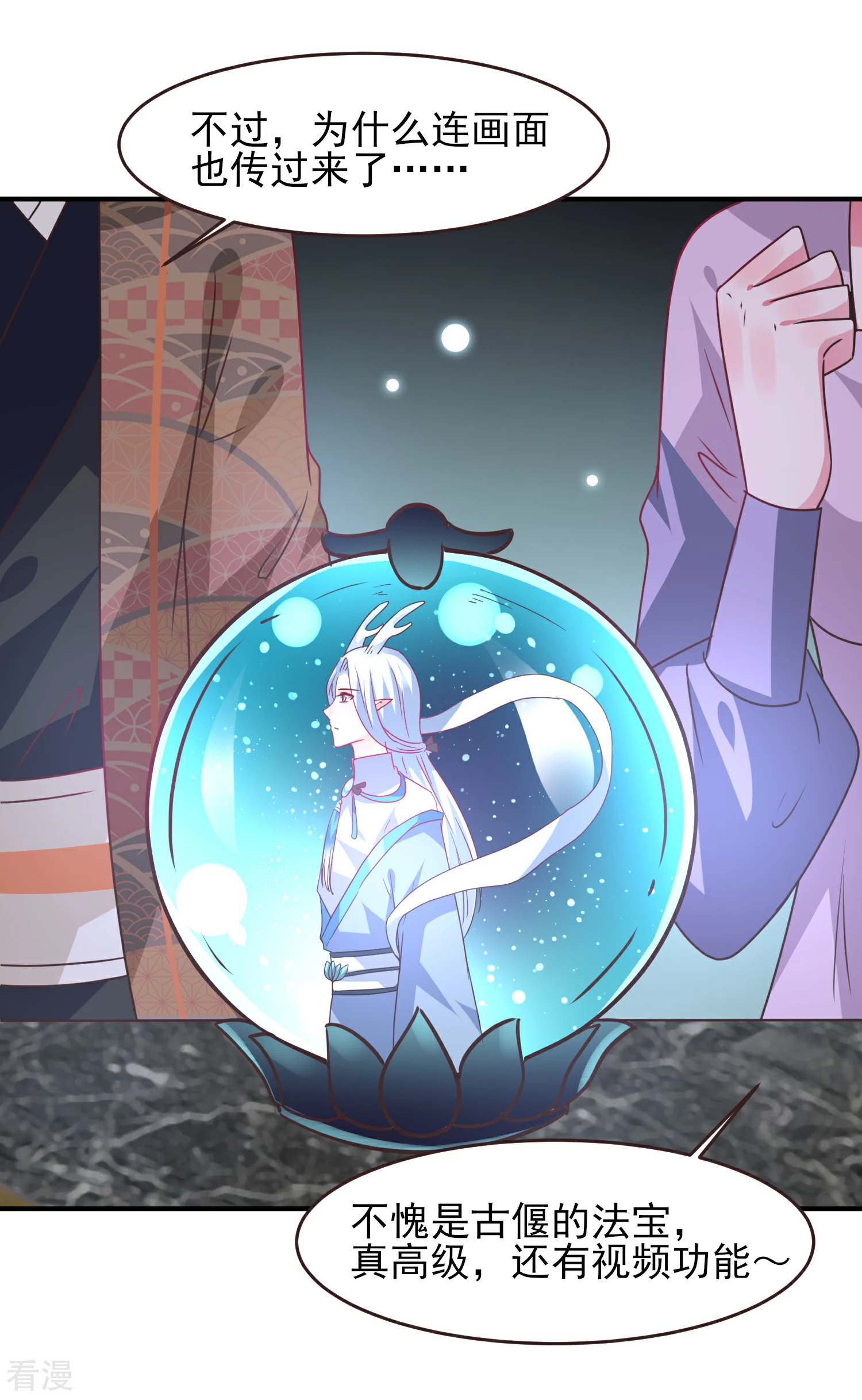 第87话 我的女友追星怎么办？-第97话