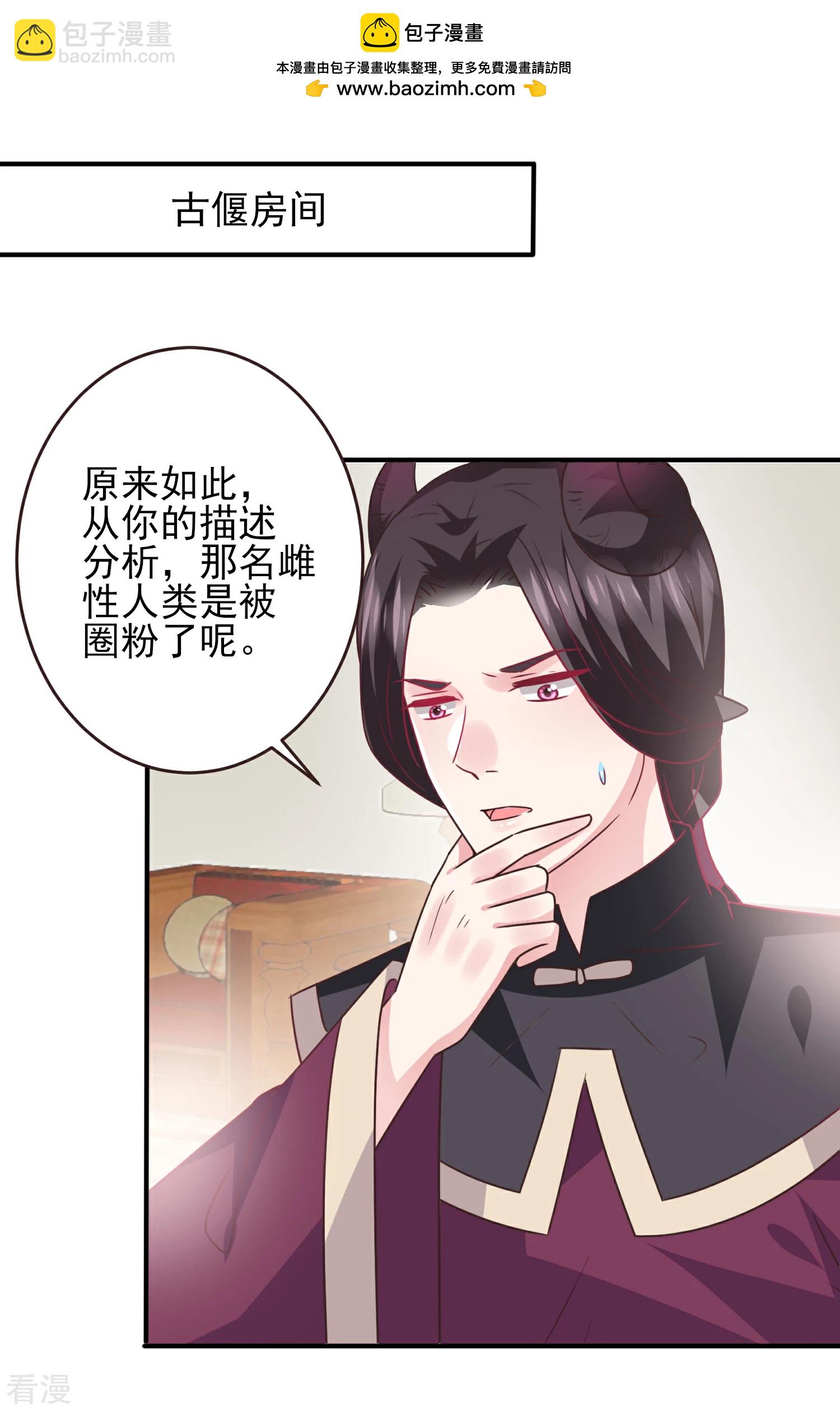 第87话 我的女友追星怎么办？-第97话