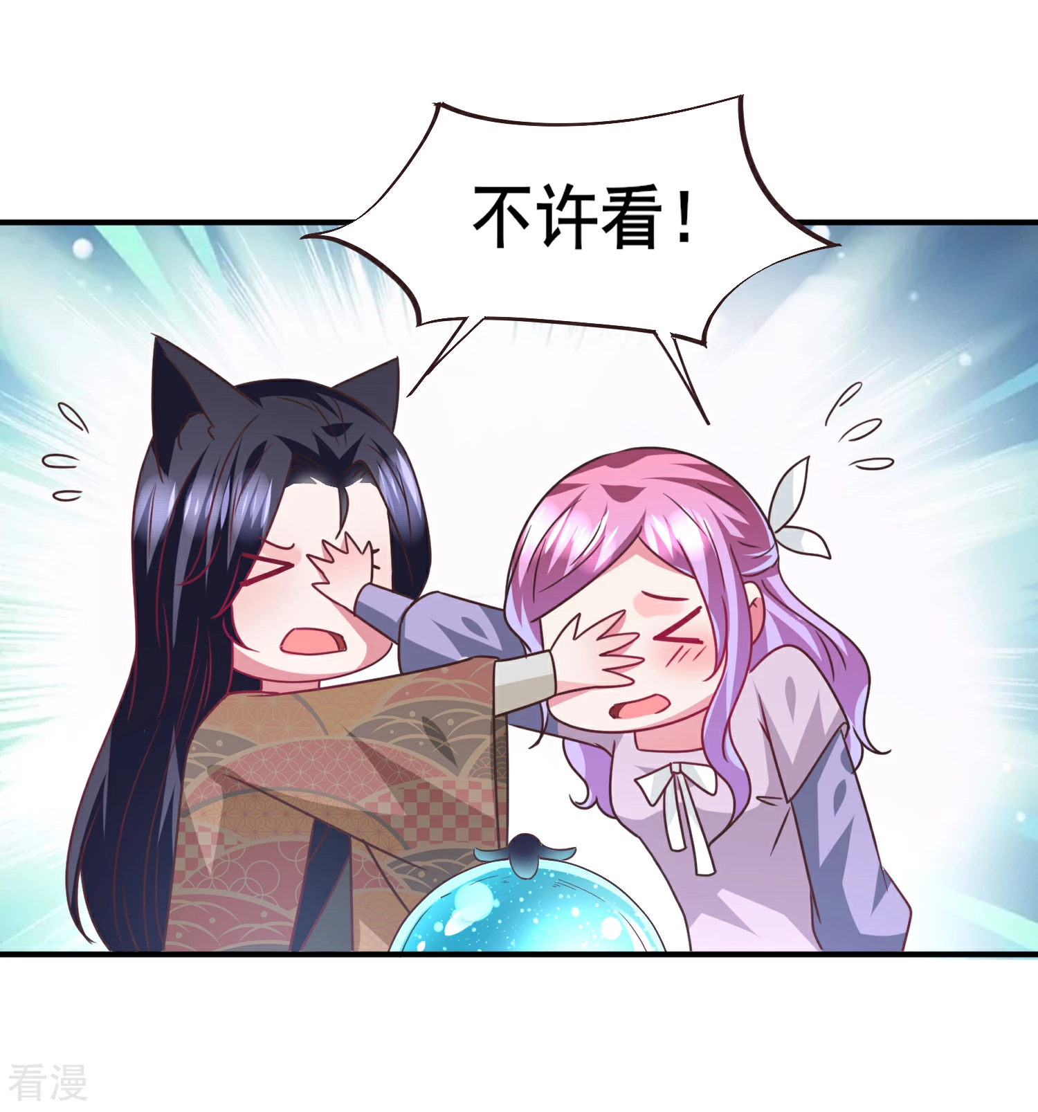 第87话 我的女友追星怎么办？-第97话