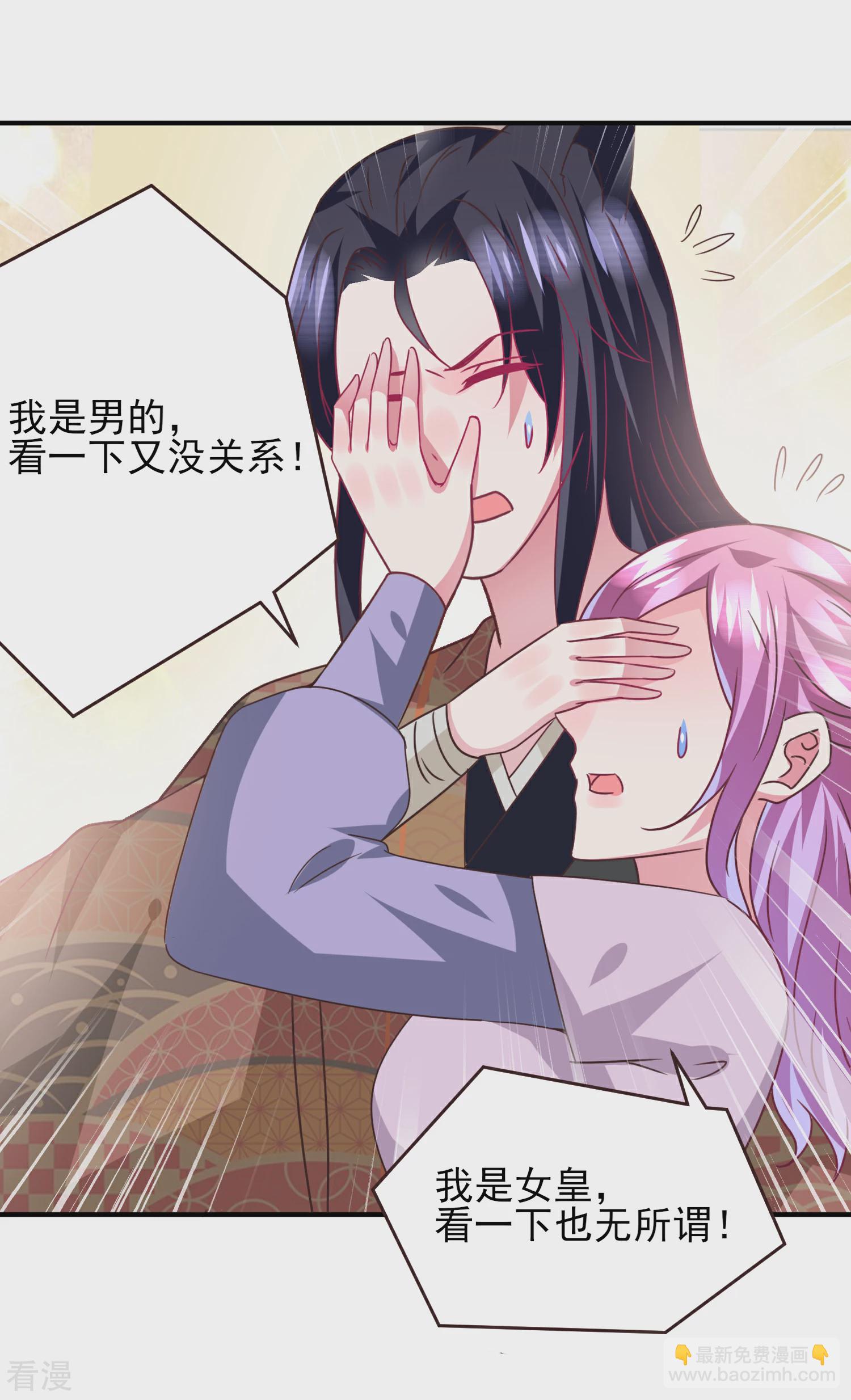 第87话 我的女友追星怎么办？-第97话