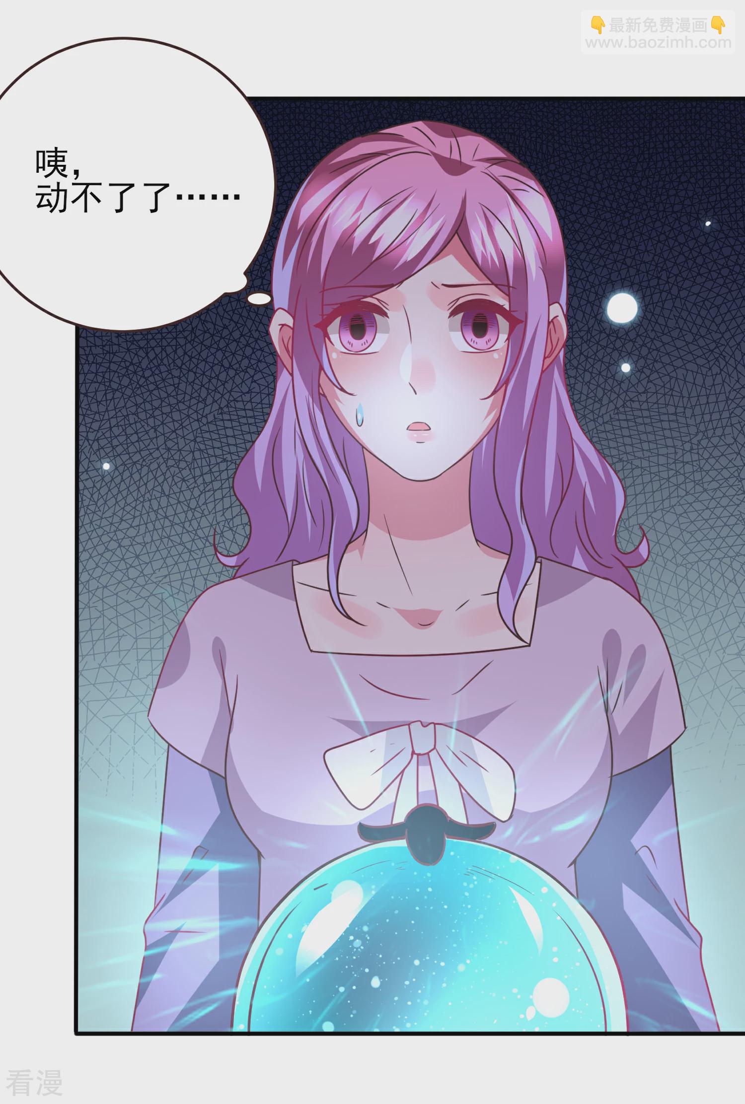 第87话 我的女友追星怎么办？23