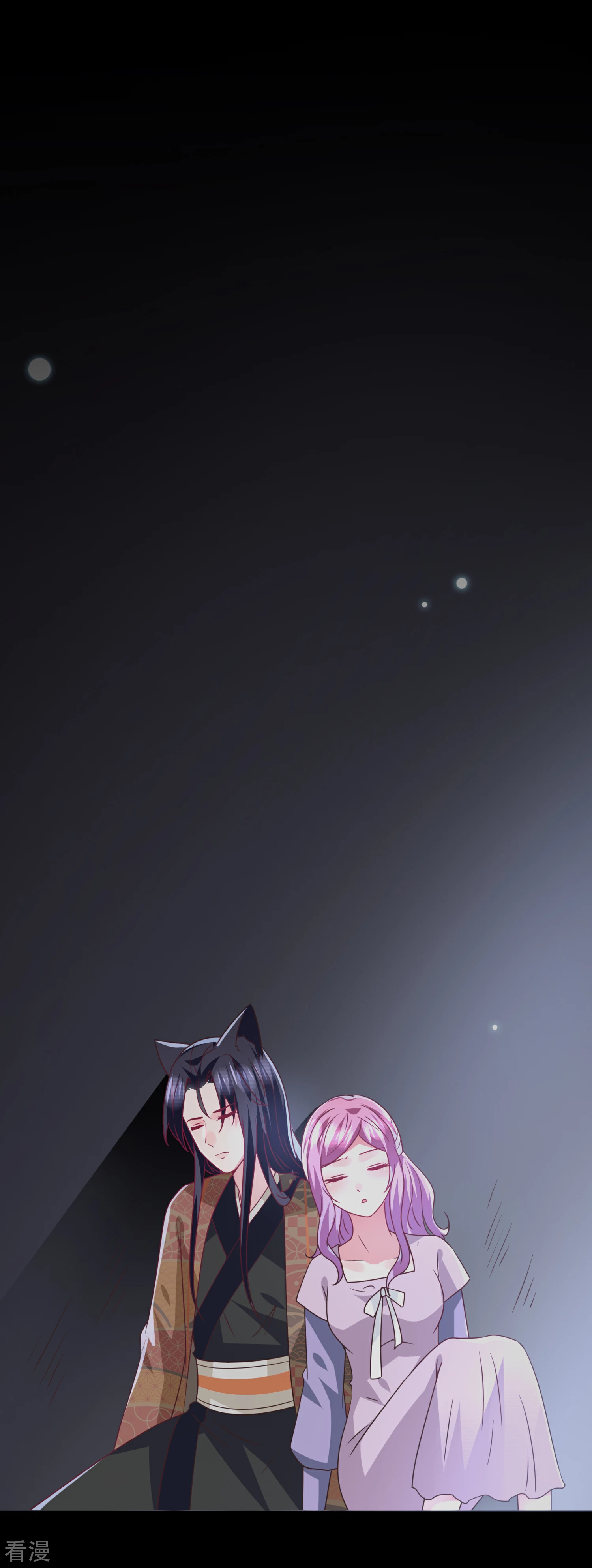 第87话 我的女友追星怎么办？-第97话