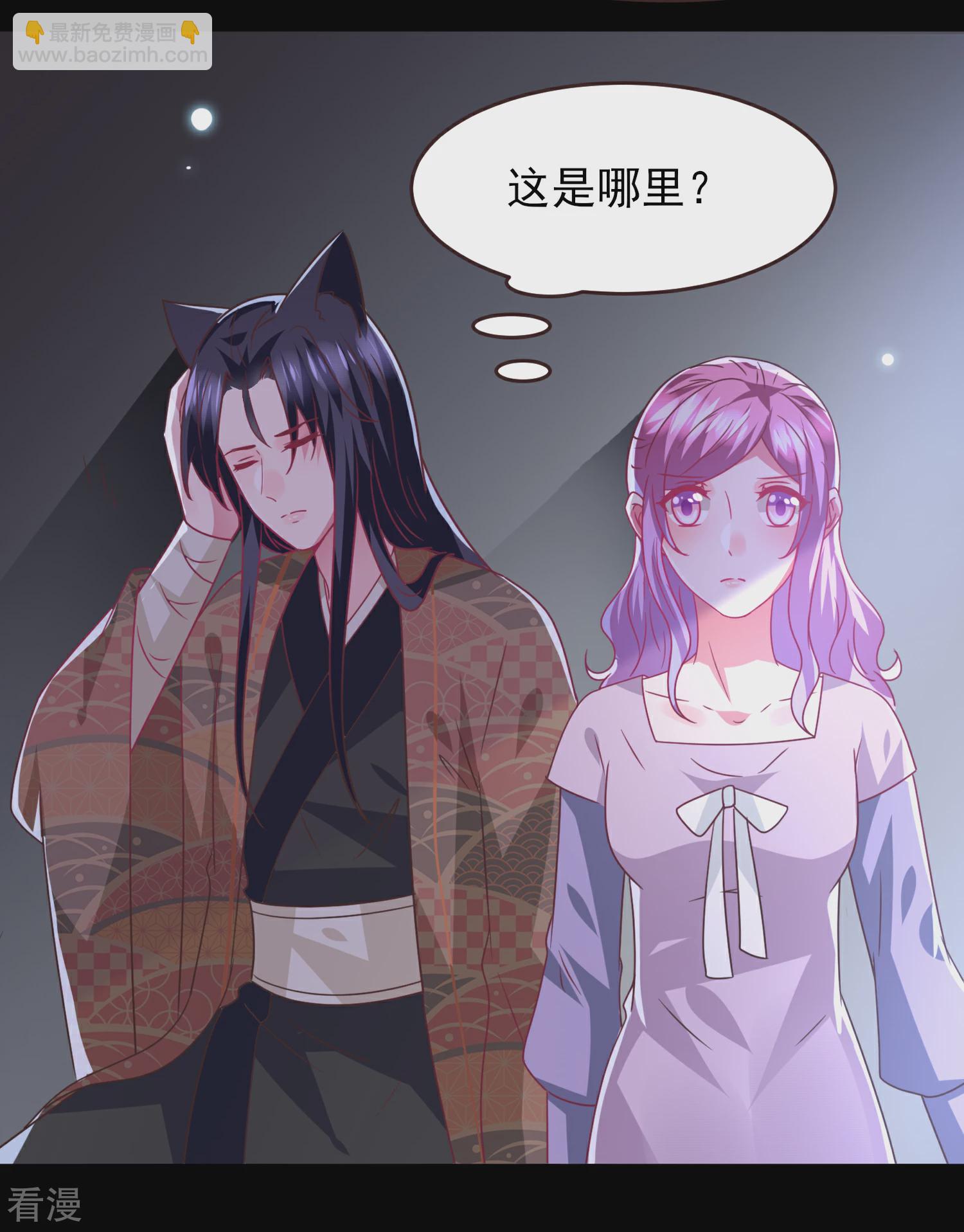 第87话 我的女友追星怎么办？-第97话