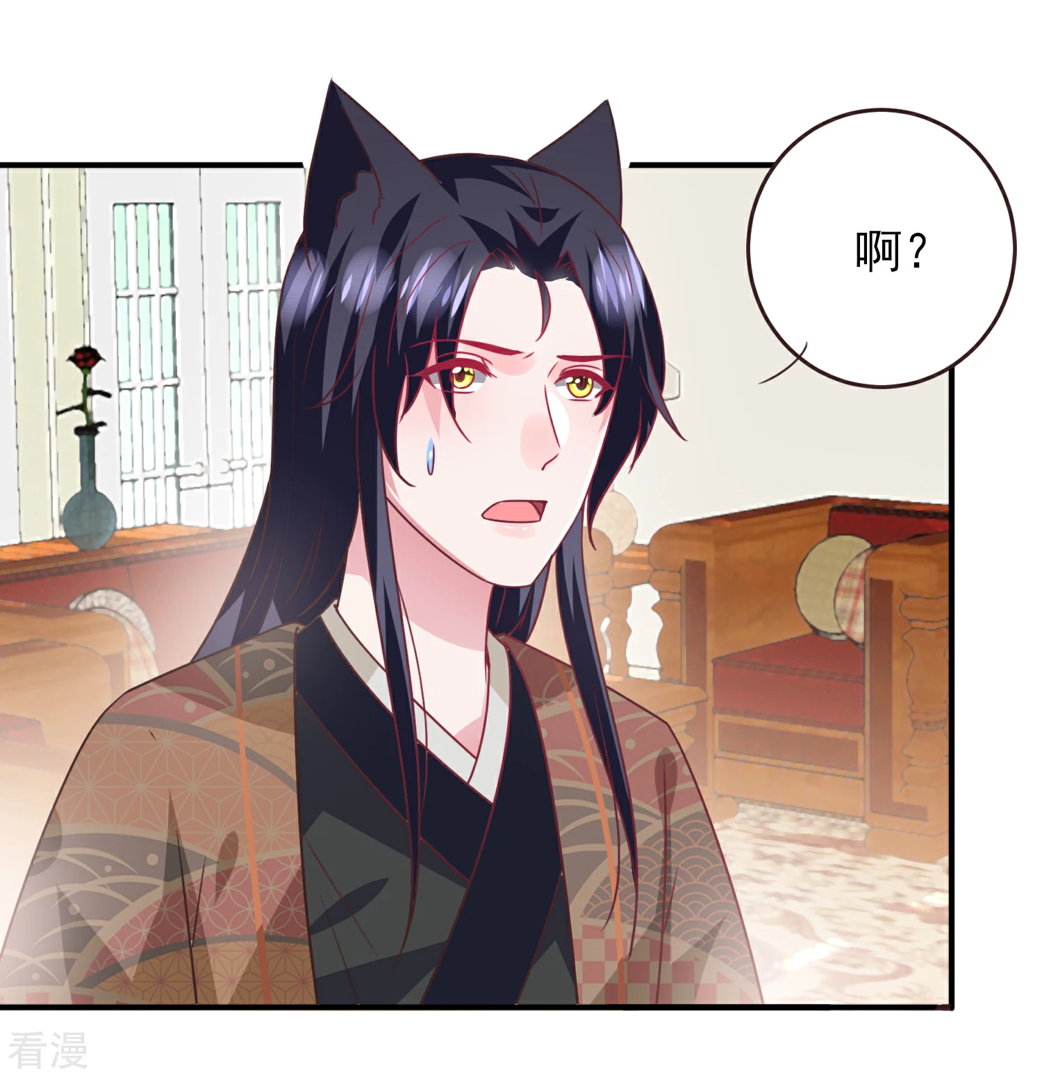 第87话 我的女友追星怎么办？-第97话