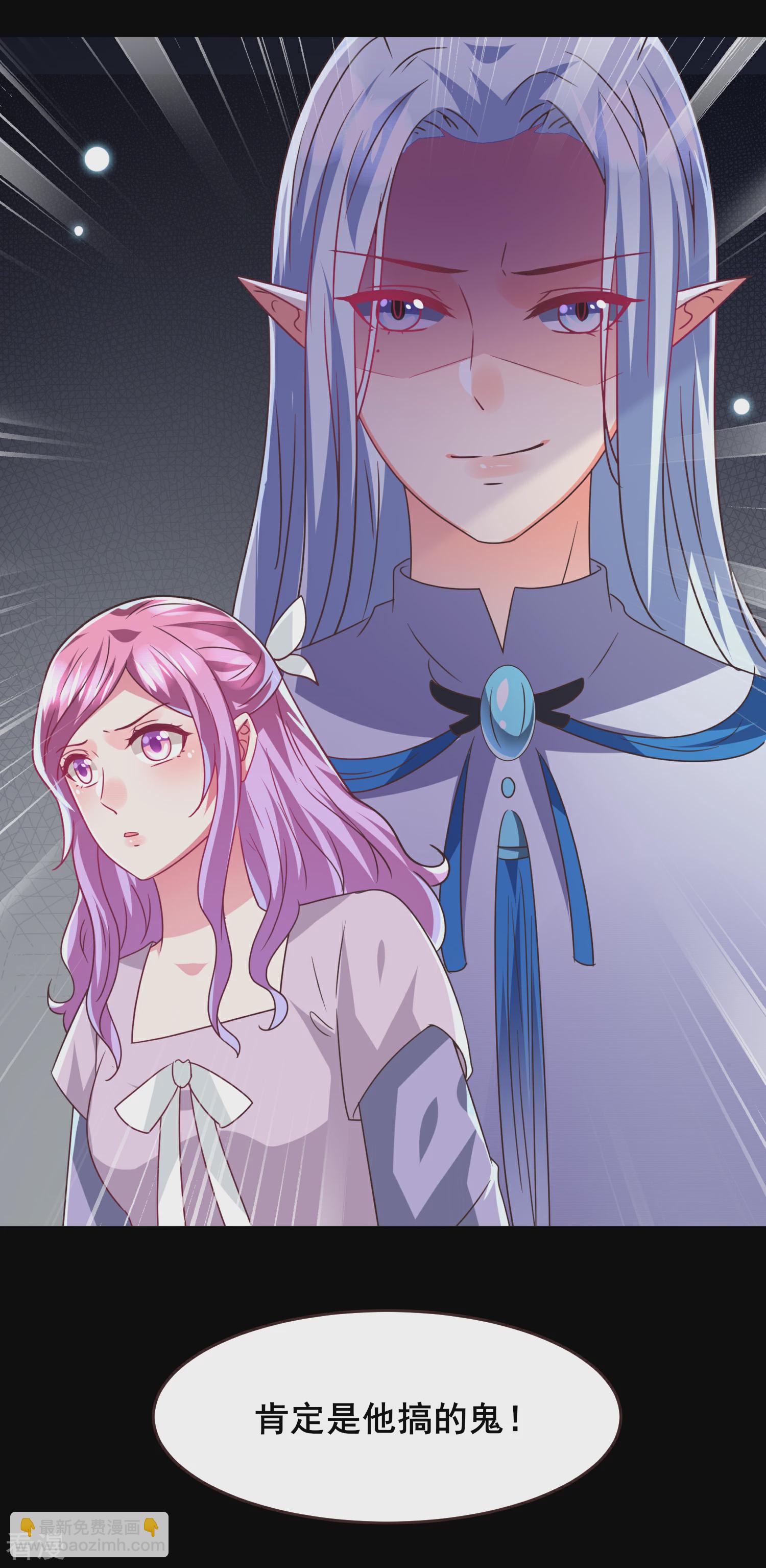 第87话 我的女友追星怎么办？-第97话