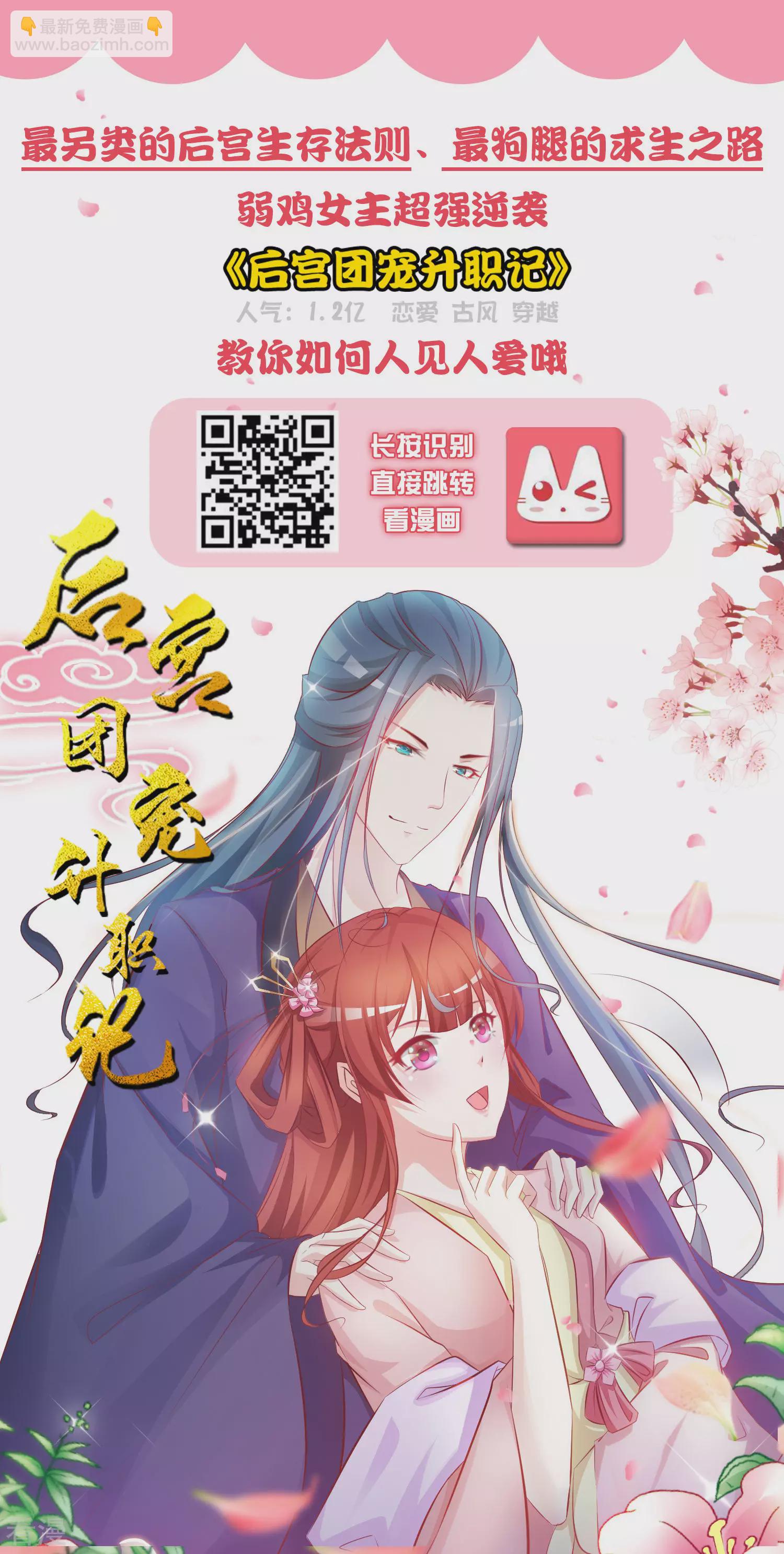 第87话 我的女友追星怎么办？-第97话