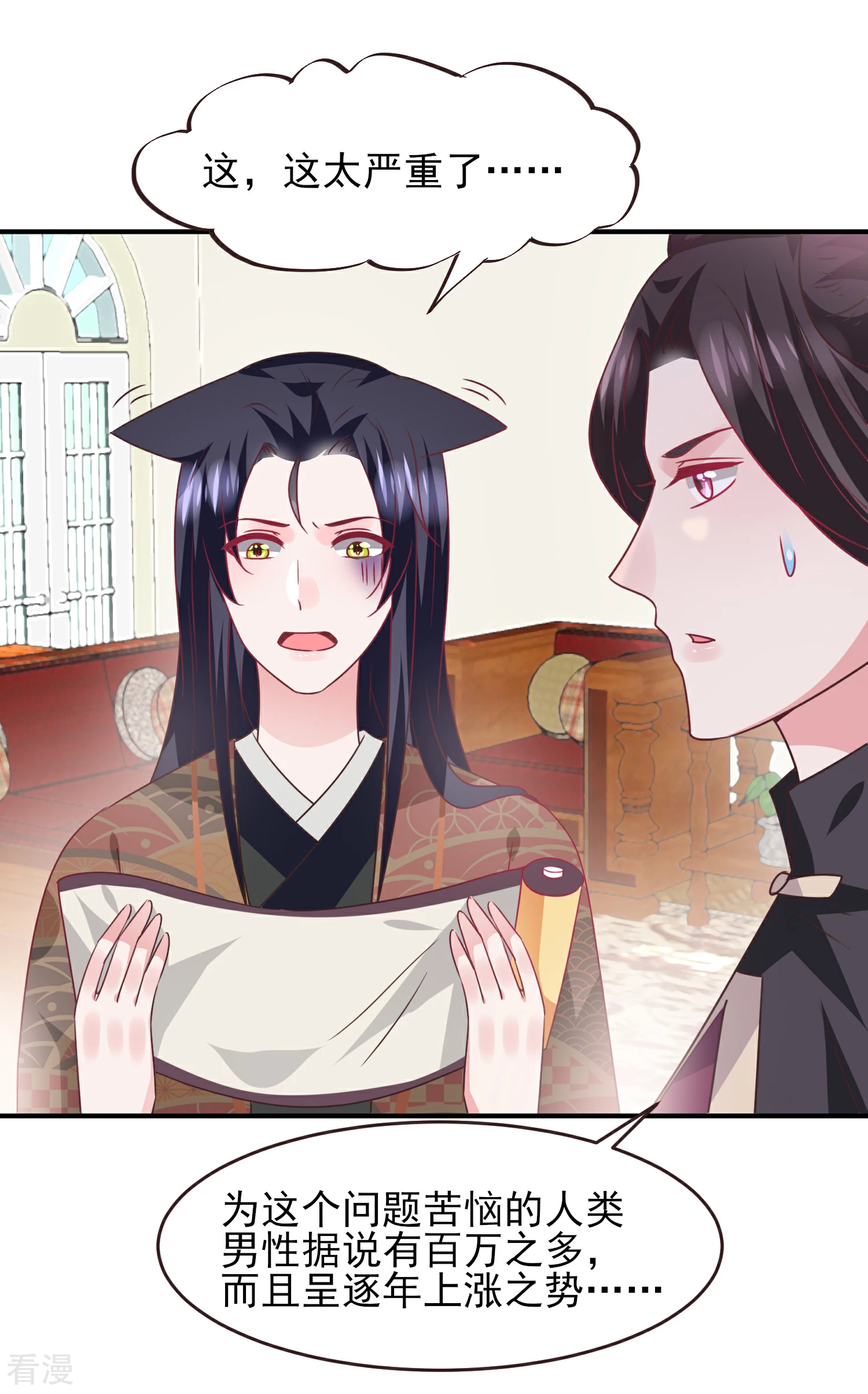 第87话 我的女友追星怎么办？-第97话