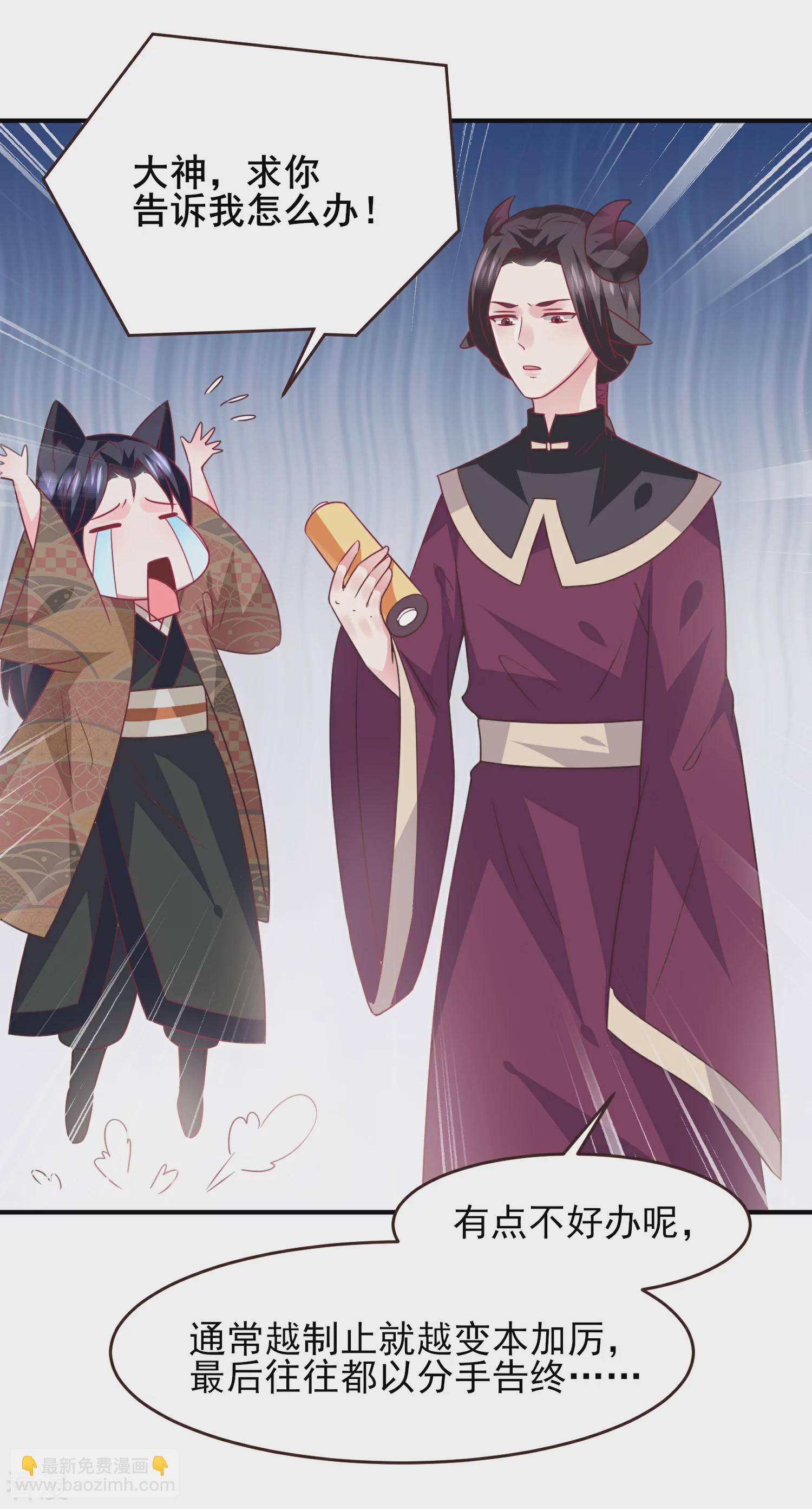 第87话 我的女友追星怎么办？-第97话