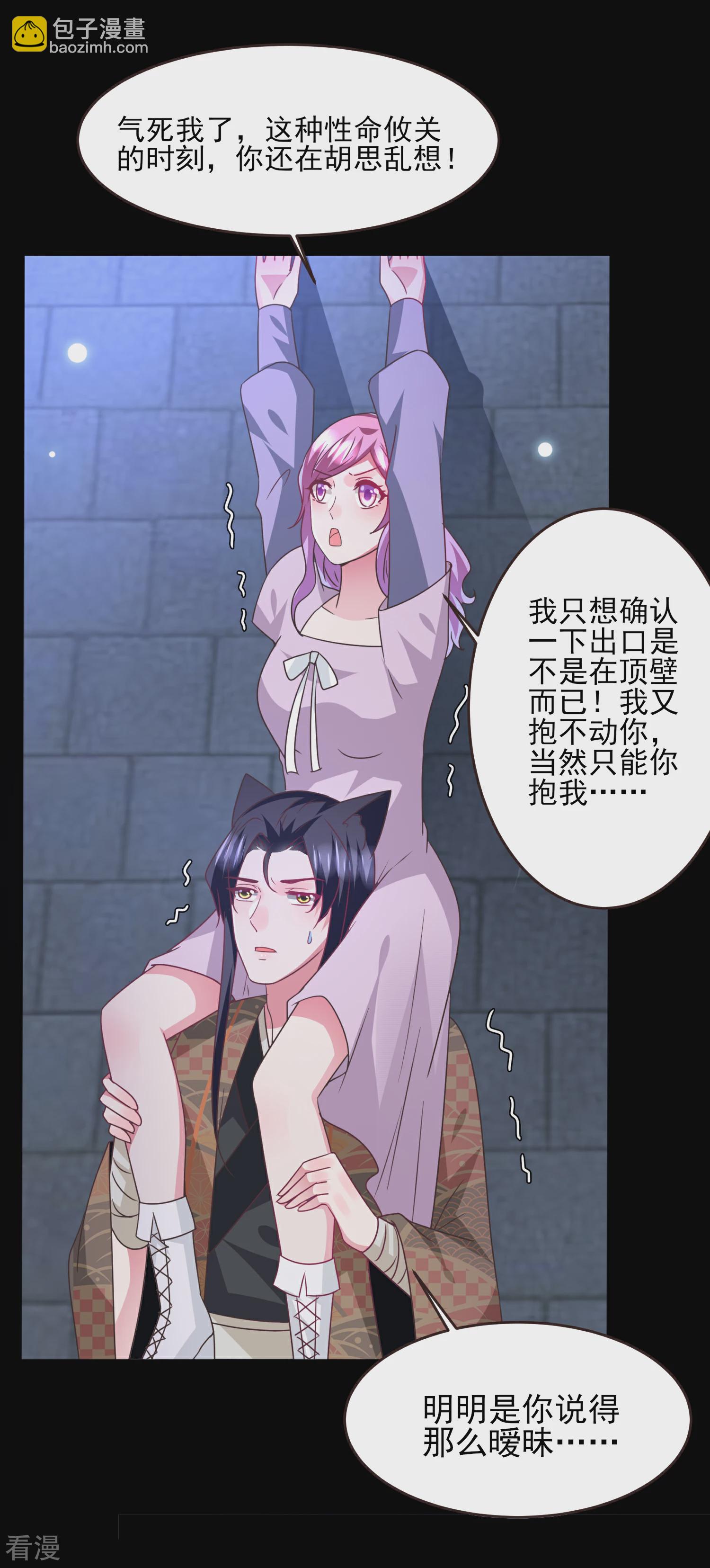 第88话 献祭恶魔的心愿-第99话