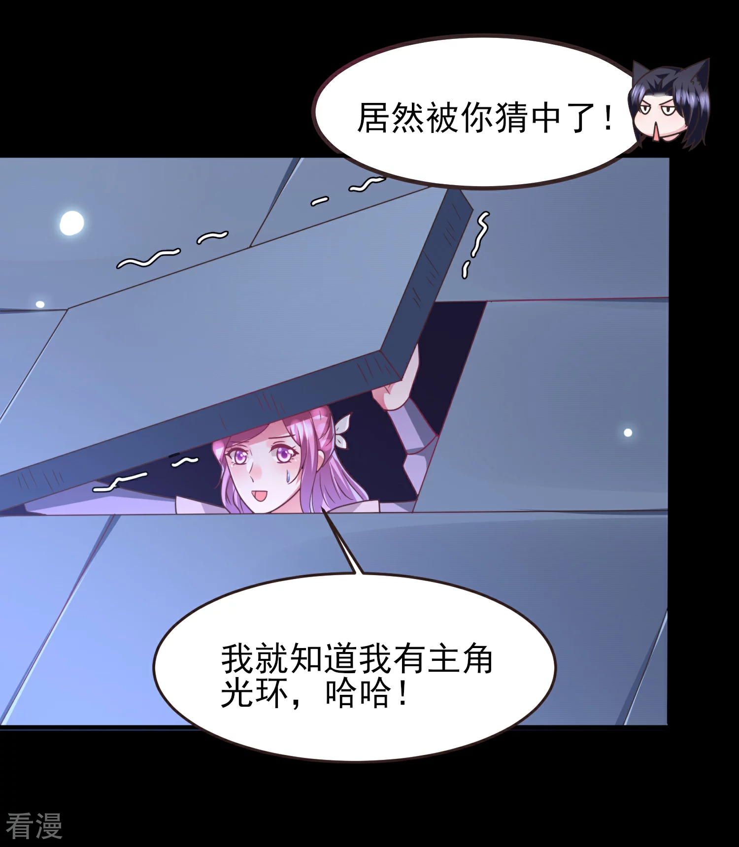 第88话 献祭恶魔的心愿-第99话