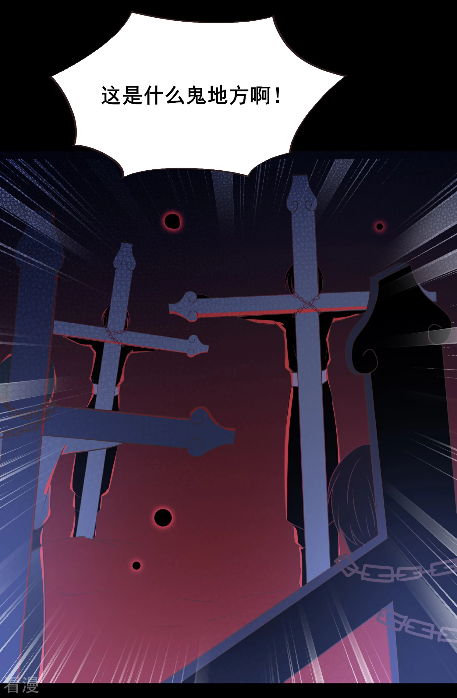 第88话 献祭恶魔的心愿-第99话