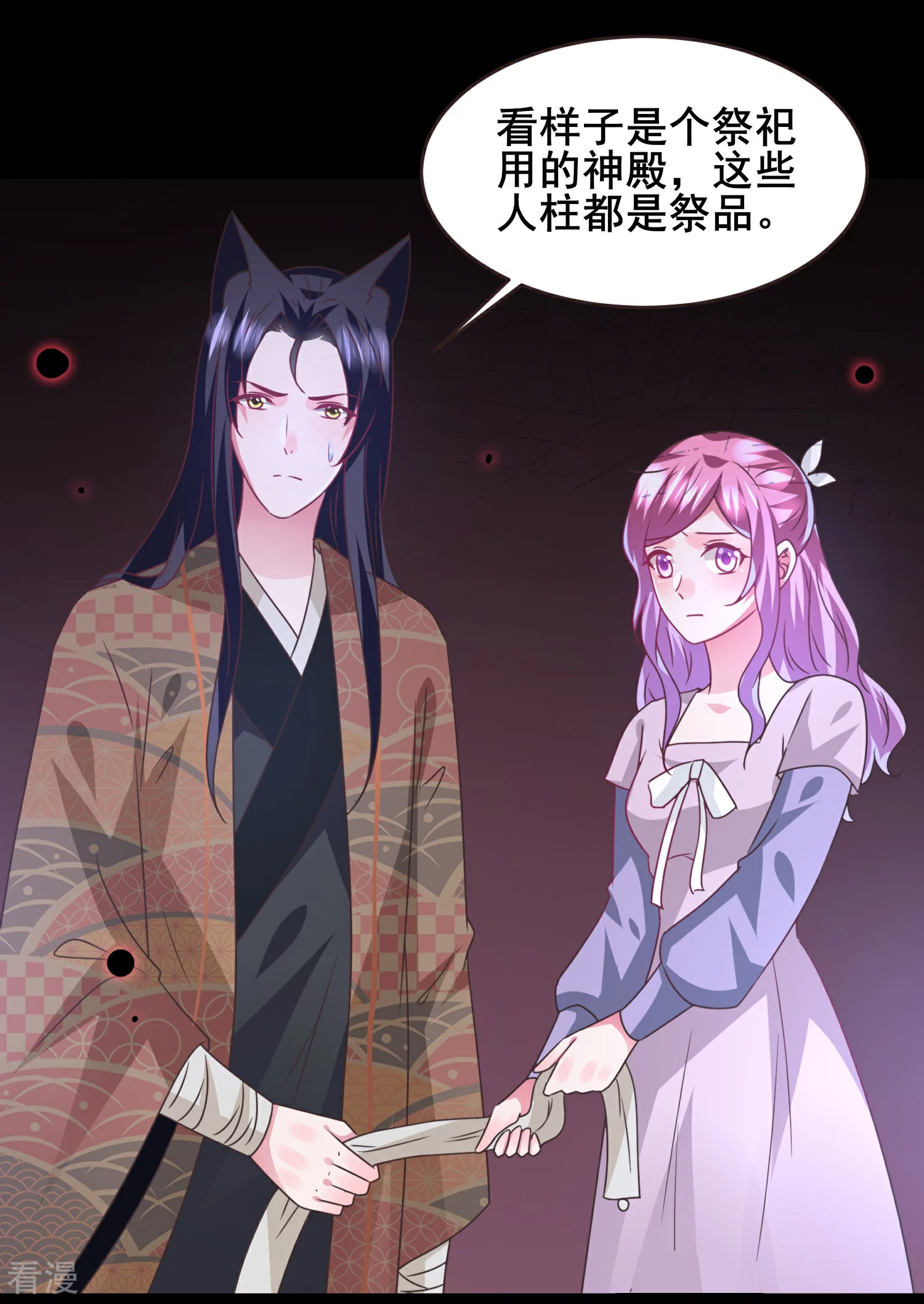 第88话 献祭恶魔的心愿-第99话