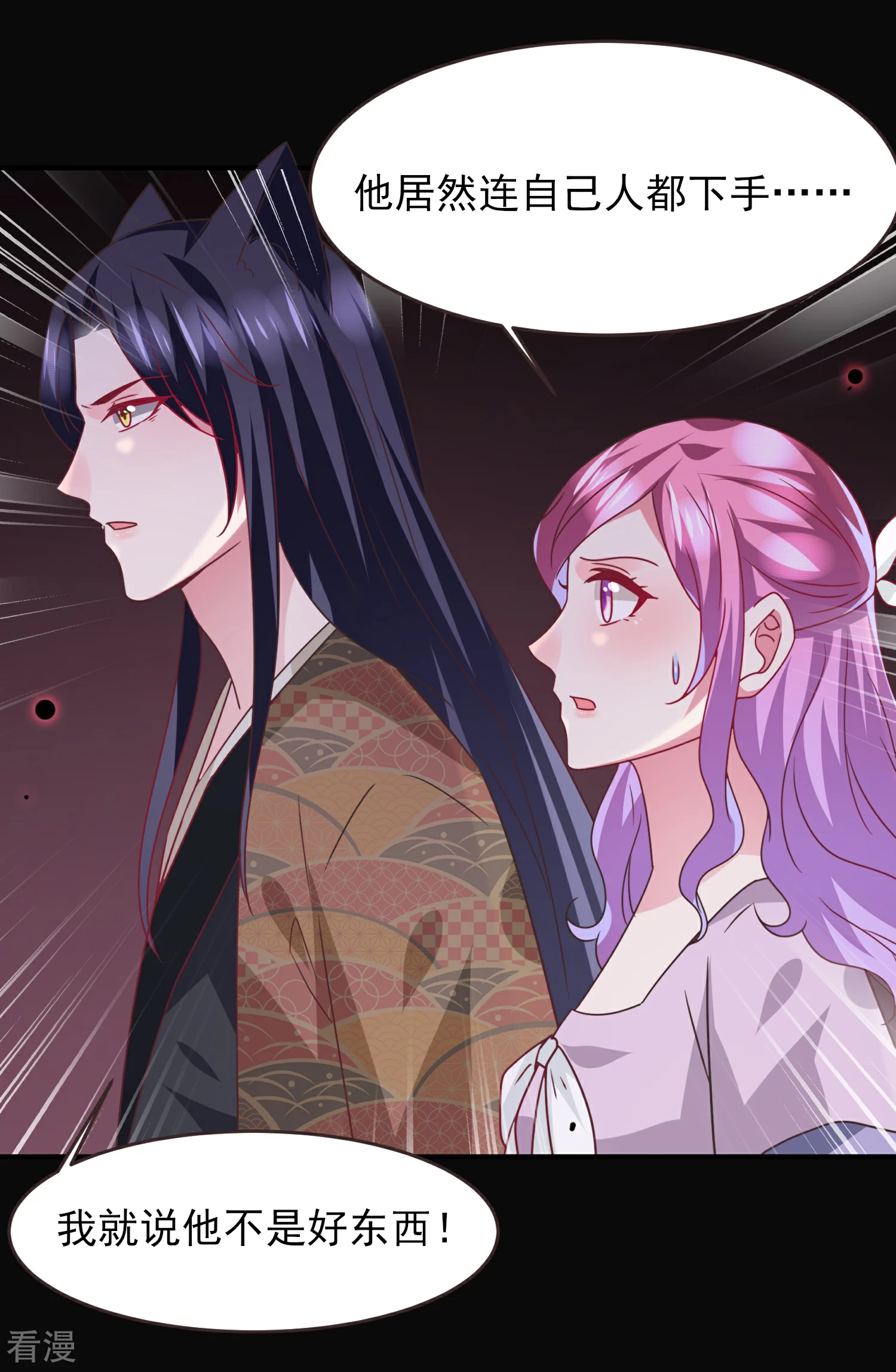 第88话 献祭恶魔的心愿-第99话