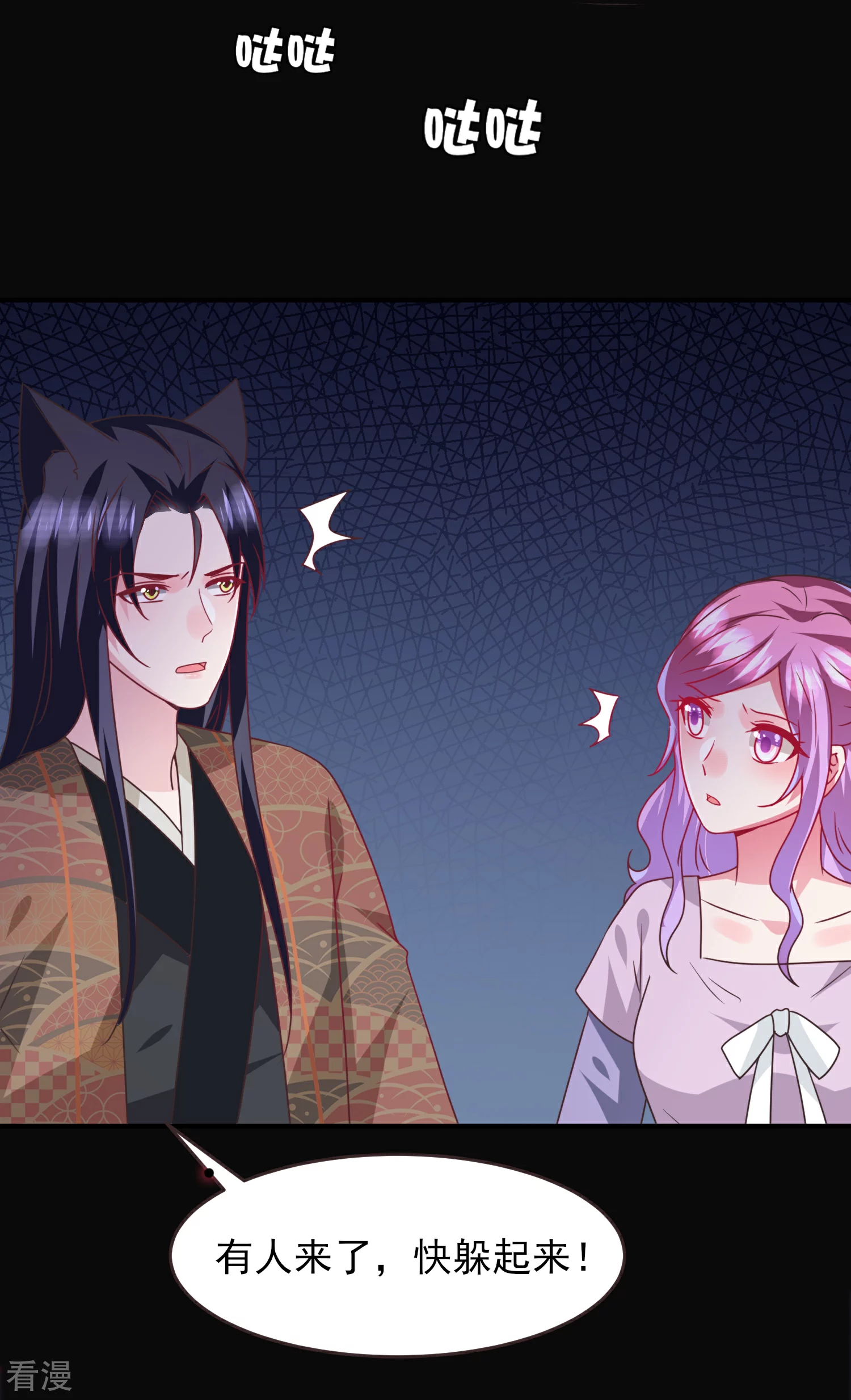 第88话 献祭恶魔的心愿-第99话