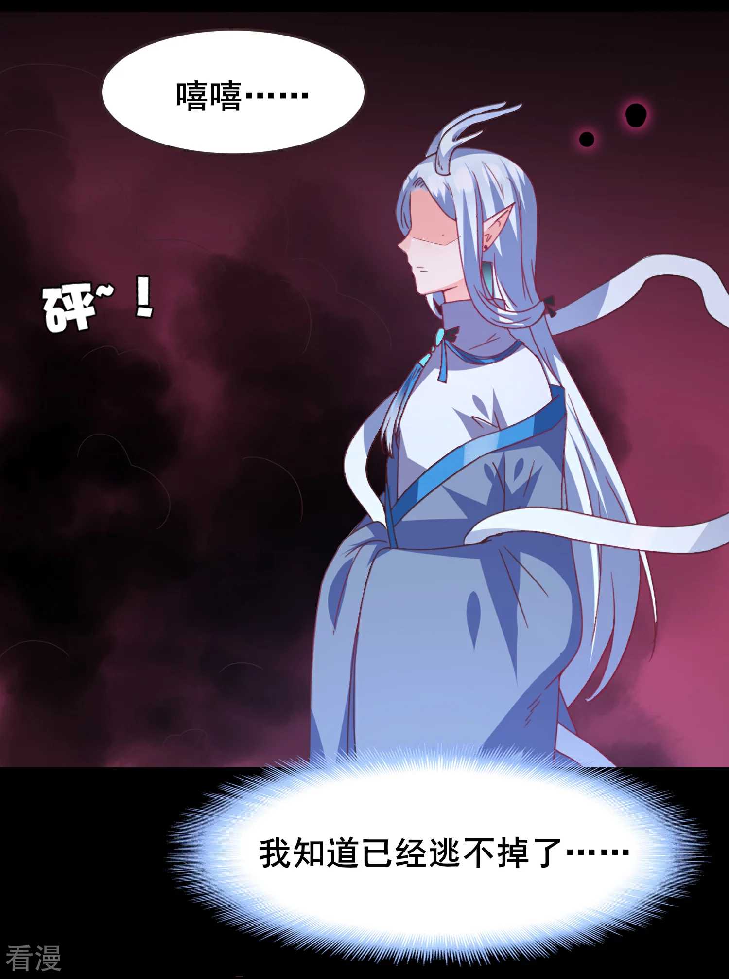 第88话 献祭恶魔的心愿-第99话